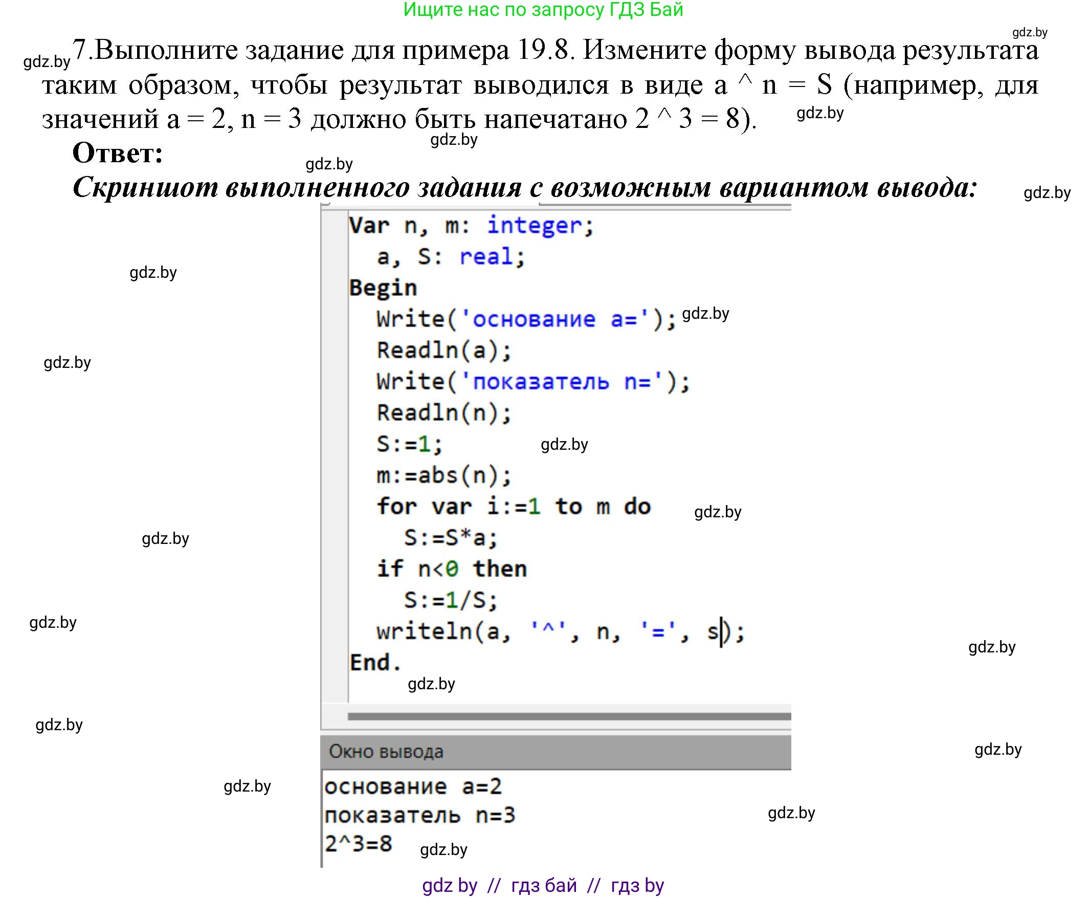 Информатика, 8 класс Учебник, авторы: Котов Владимир Михайлович, Лапо Анжелика Ивановна, Быкадоров Юрий Александрович, Войтехович Елена Николаевна, издательство Народная асвета, Минск, 2018, страница 107, номер 7, Решение