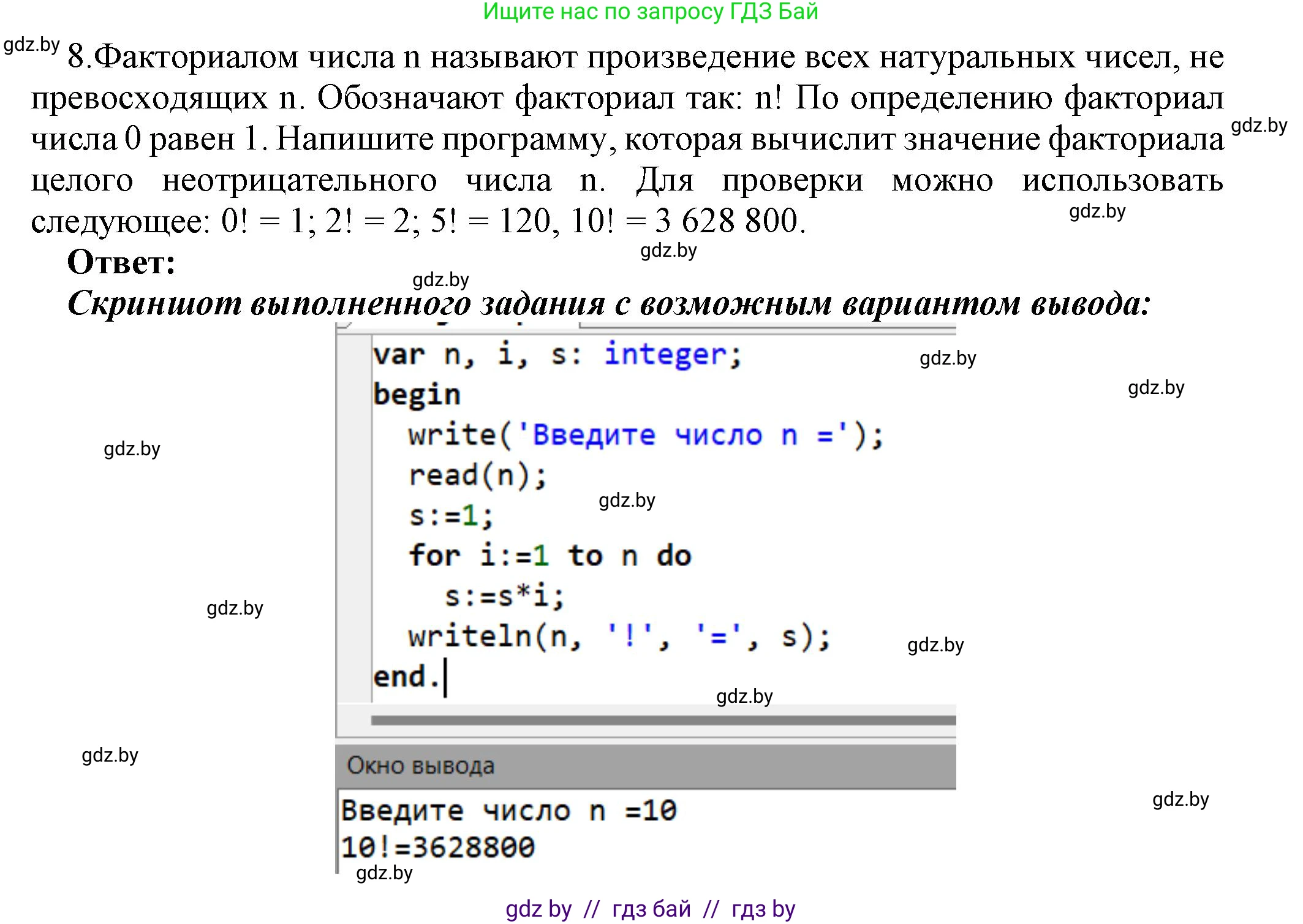 Информатика, 8 класс Учебник, авторы: Котов Владимир Михайлович, Лапо Анжелика Ивановна, Быкадоров Юрий Александрович, Войтехович Елена Николаевна, издательство Народная асвета, Минск, 2018, страница 107, номер 8, Решение