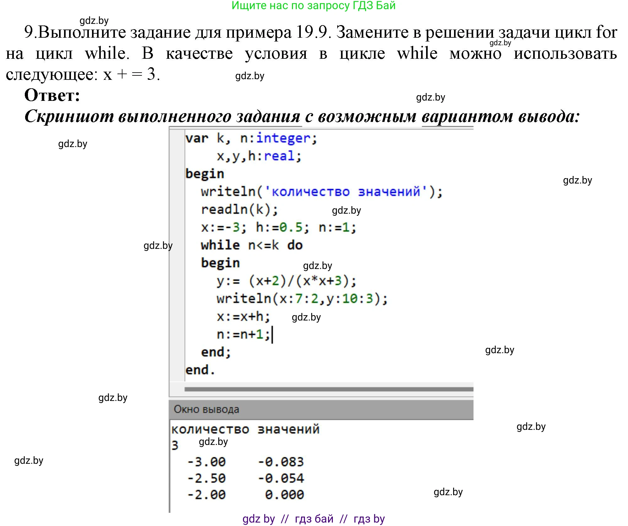 Информатика, 8 класс Учебник, авторы: Котов Владимир Михайлович, Лапо Анжелика Ивановна, Быкадоров Юрий Александрович, Войтехович Елена Николаевна, издательство Народная асвета, Минск, 2018, страница 107, номер 9, Решение