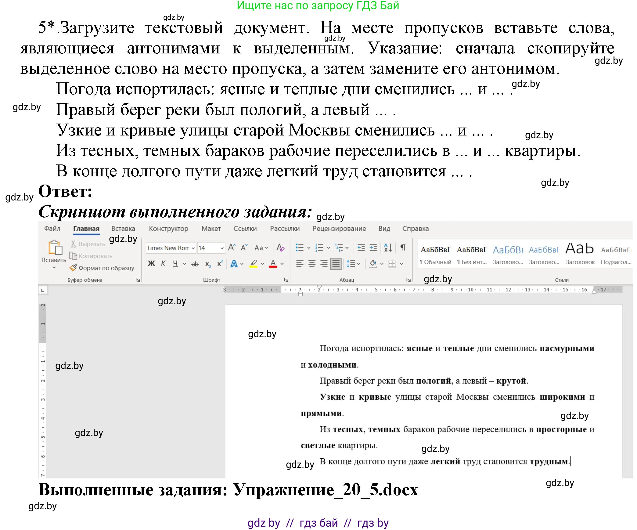Информатика, 8 класс Учебник, авторы: Котов Владимир Михайлович, Лапо Анжелика Ивановна, Быкадоров Юрий Александрович, Войтехович Елена Николаевна, издательство Народная асвета, Минск, 2018, страница 115, номер 5, Решение