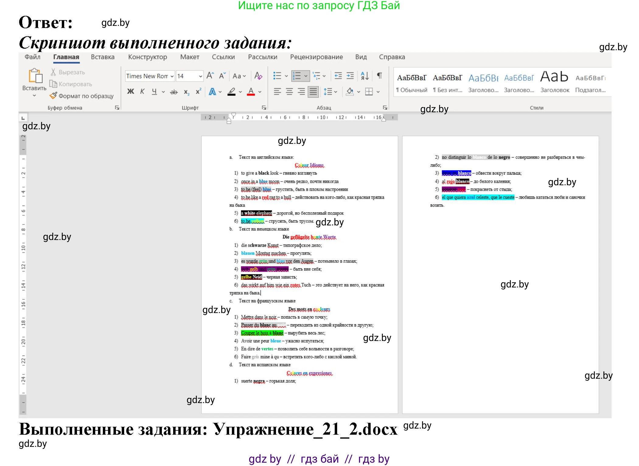 Информатика, 8 класс Учебник, авторы: Котов Владимир Михайлович, Лапо Анжелика Ивановна, Быкадоров Юрий Александрович, Войтехович Елена Николаевна, издательство Народная асвета, Минск, 2018, страница 118, номер 2, Решение (продолжение 3)