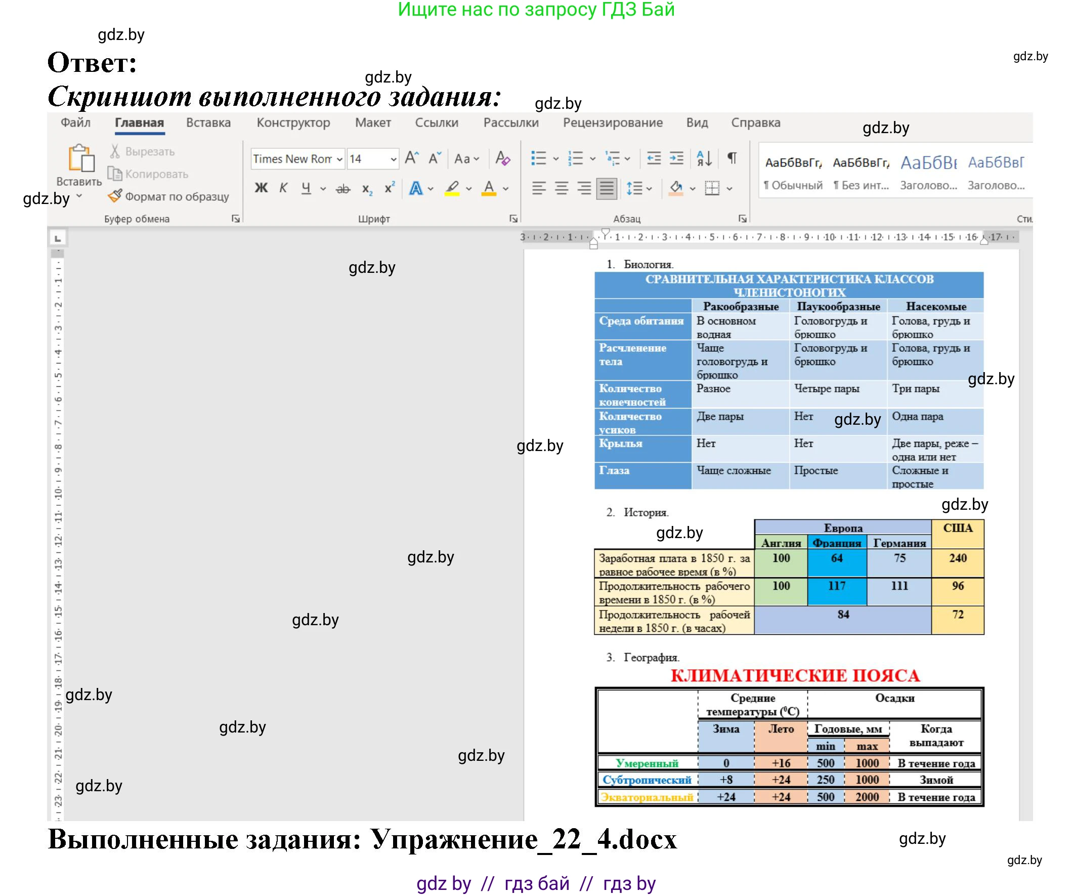 Информатика, 8 класс Учебник, авторы: Котов Владимир Михайлович, Лапо Анжелика Ивановна, Быкадоров Юрий Александрович, Войтехович Елена Николаевна, издательство Народная асвета, Минск, 2018, страница 127, номер 4, Решение (продолжение 2)