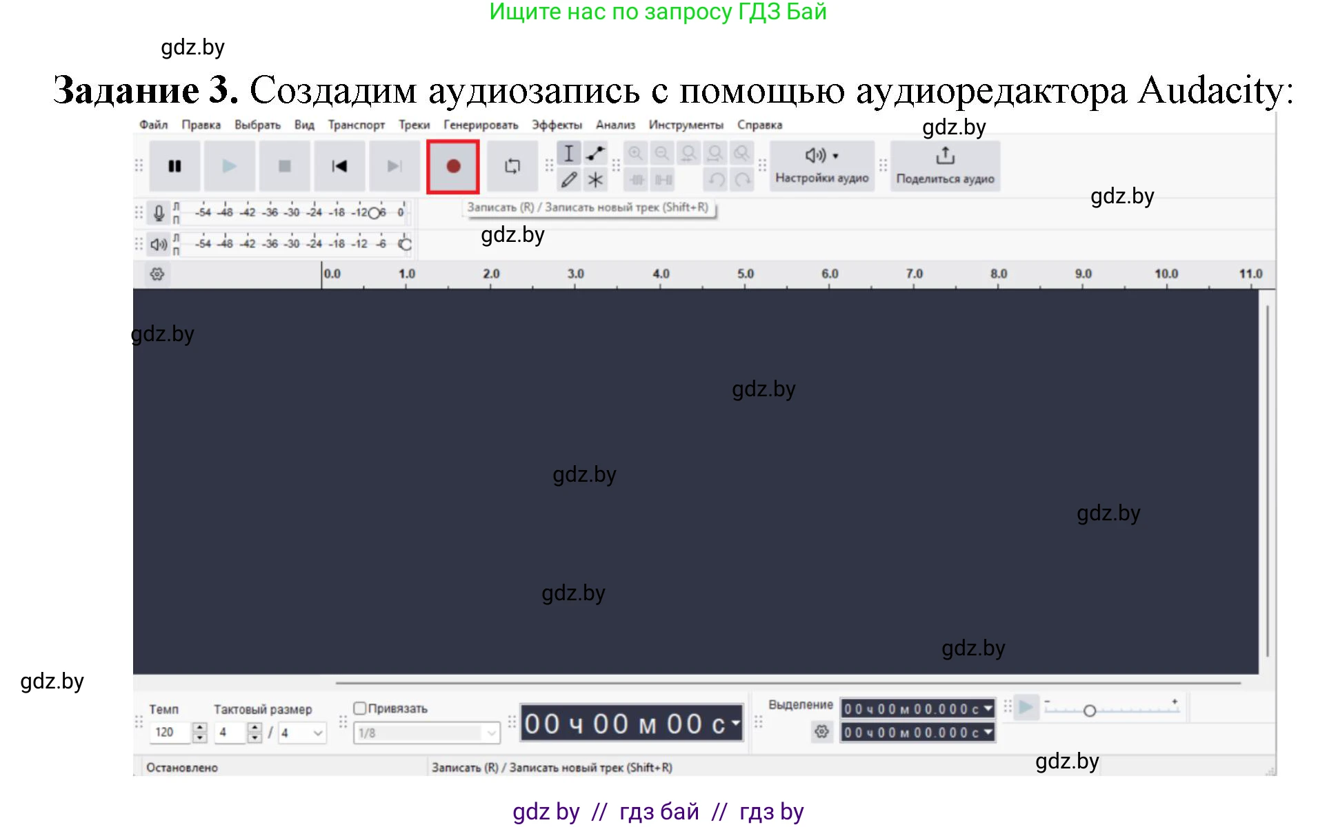 Информатика, 8 класс рабочая тетрадь, автор: Овчинникова Лариса Генадьевна, издательство Аверсэв, Минск, 2018, бирюзового цвета, страница 12, номер 3, Решение