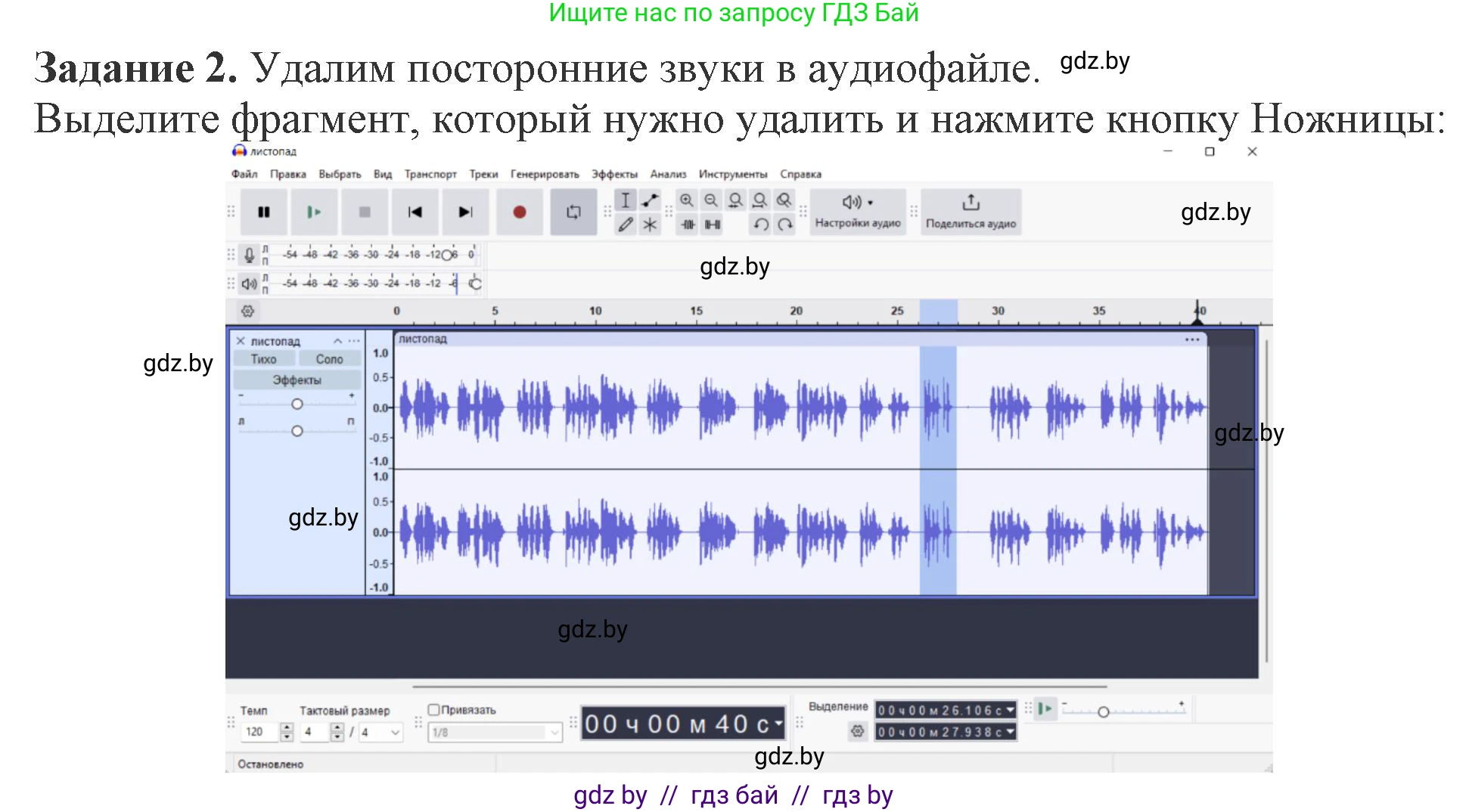 Информатика, 8 класс рабочая тетрадь, автор: Овчинникова Лариса Генадьевна, издательство Аверсэв, Минск, 2018, бирюзового цвета, страница 15, номер 2, Решение