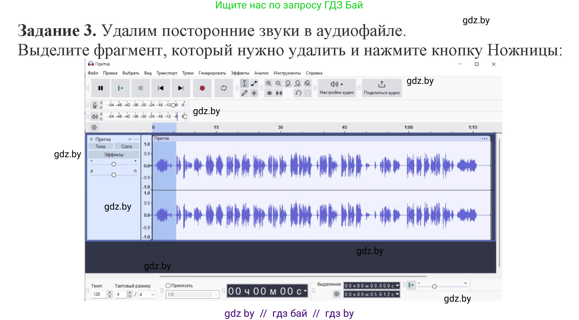 Информатика, 8 класс рабочая тетрадь, автор: Овчинникова Лариса Генадьевна, издательство Аверсэв, Минск, 2018, бирюзового цвета, страница 16, номер 3, Решение