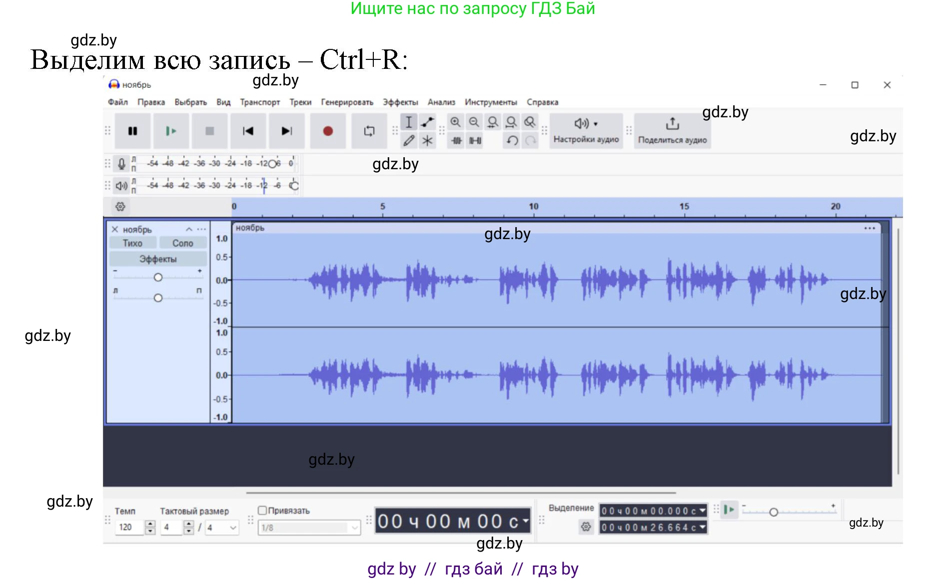 Информатика, 8 класс рабочая тетрадь, автор: Овчинникова Лариса Генадьевна, издательство Аверсэв, Минск, 2018, бирюзового цвета, страница 16, номер 4, Решение (продолжение 2)
