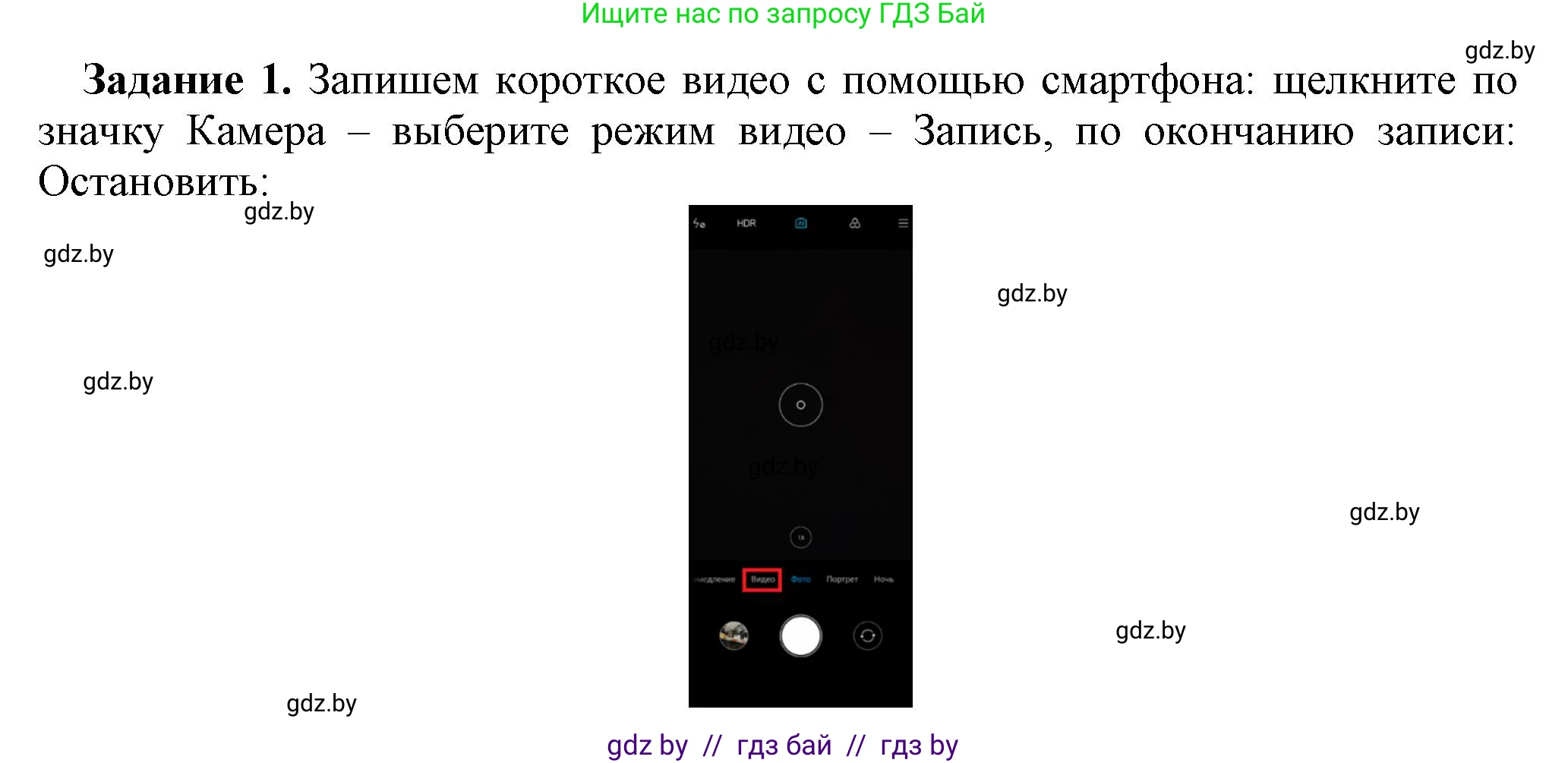 Информатика, 8 класс рабочая тетрадь, автор: Овчинникова Лариса Генадьевна, издательство Аверсэв, Минск, 2018, бирюзового цвета, страница 21, номер 1, Решение