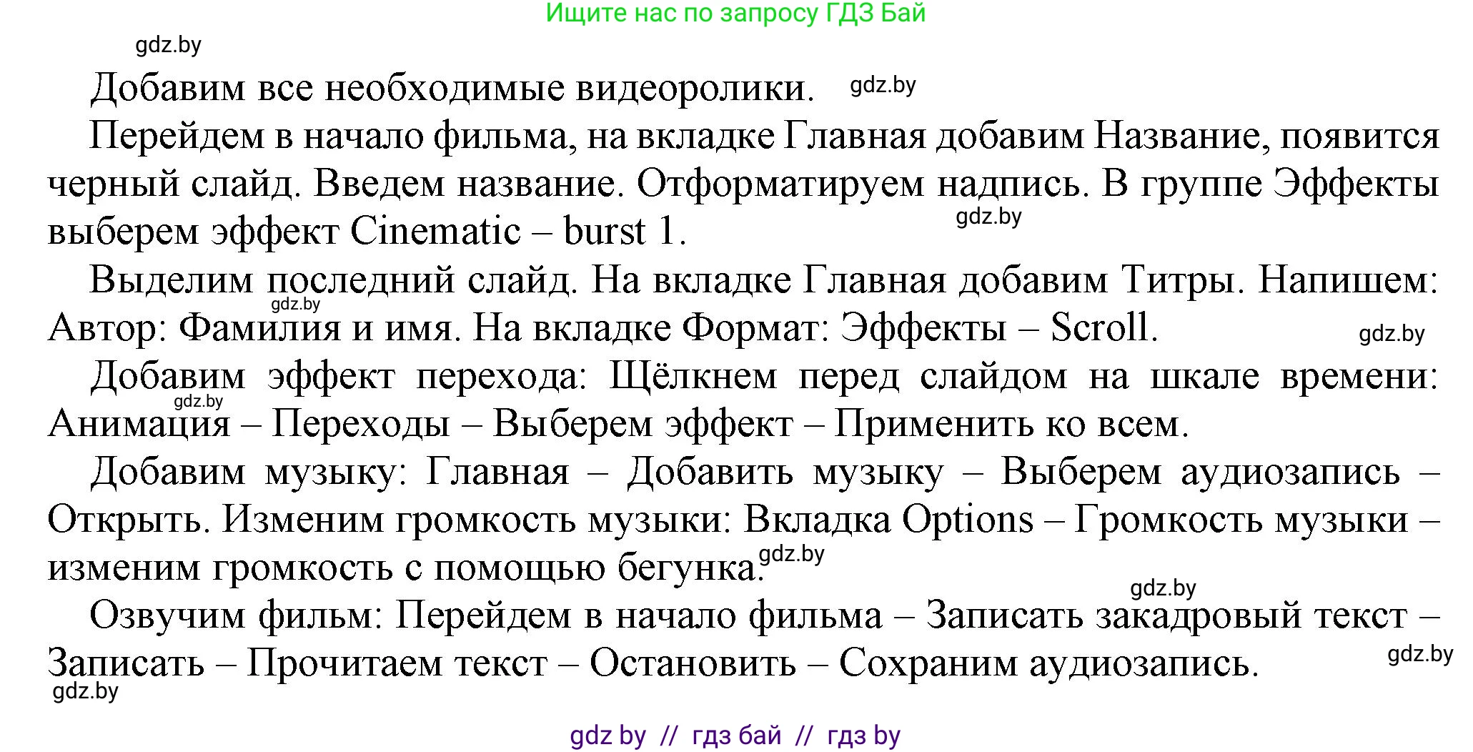 Информатика, 8 класс рабочая тетрадь, автор: Овчинникова Лариса Генадьевна, издательство Аверсэв, Минск, 2018, бирюзового цвета, страница 25, номер 3, Решение (продолжение 2)
