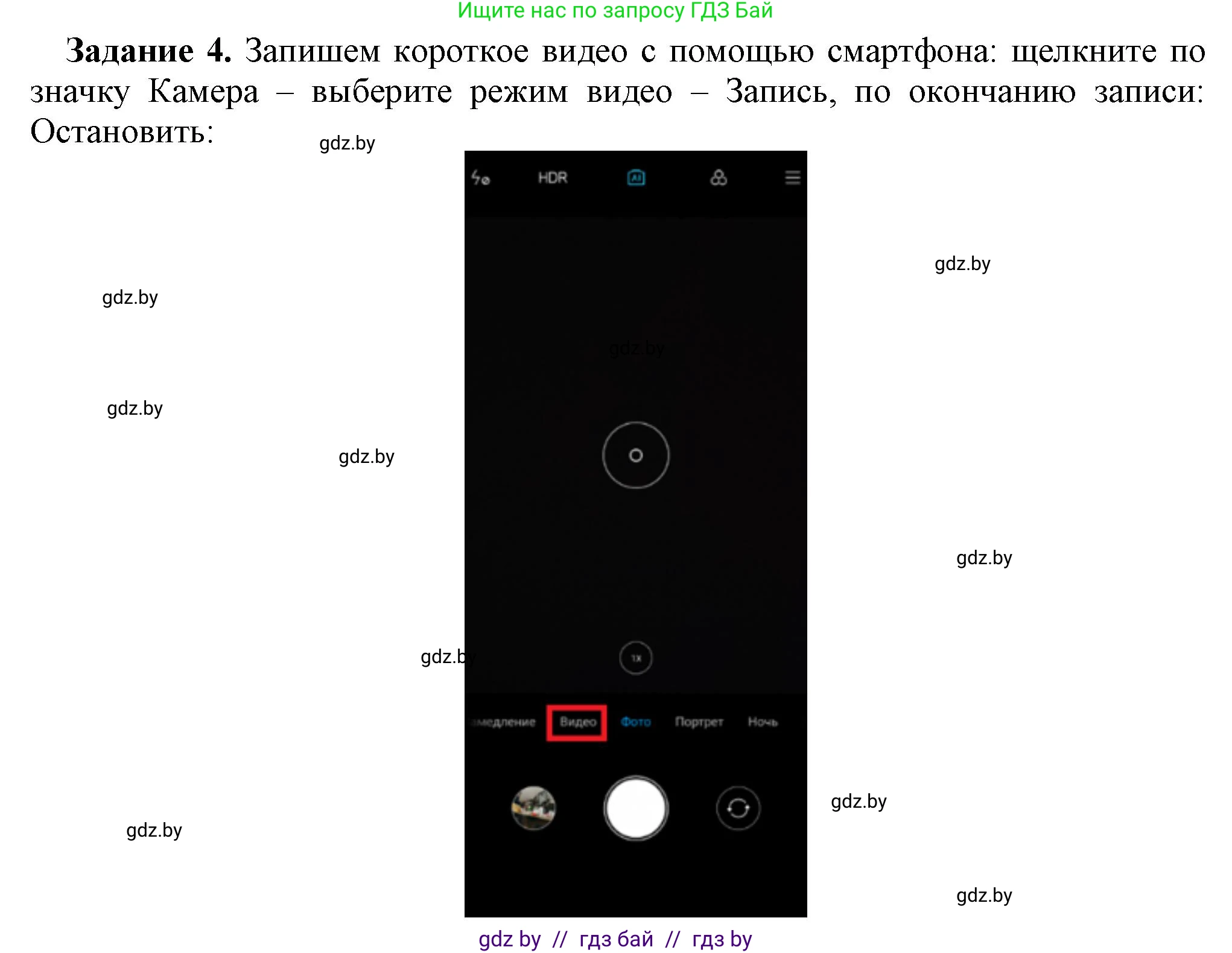Информатика, 8 класс рабочая тетрадь, автор: Овчинникова Лариса Генадьевна, издательство Аверсэв, Минск, 2018, бирюзового цвета, страница 26, номер 4, Решение