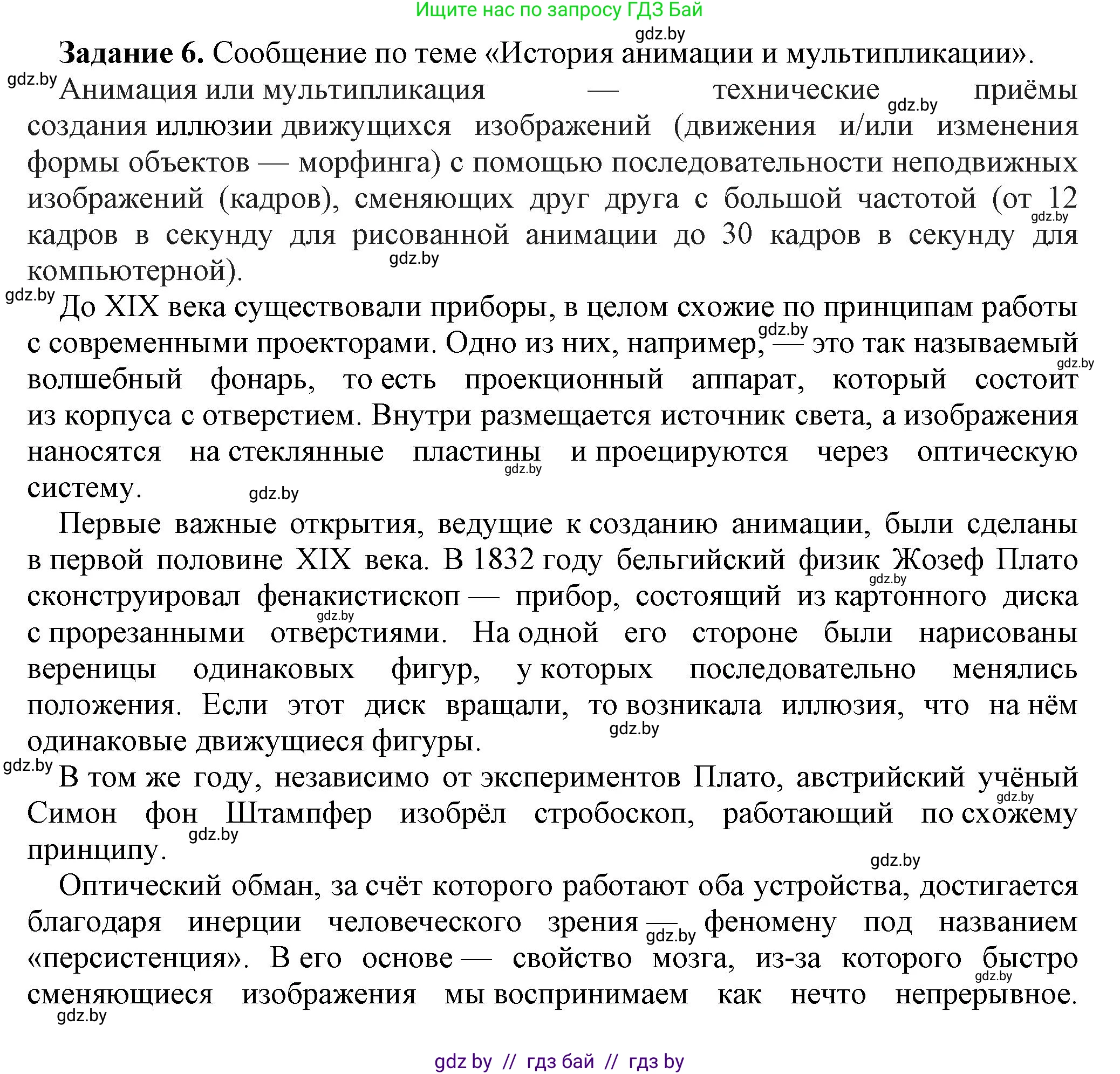 Информатика, 8 класс рабочая тетрадь, автор: Овчинникова Лариса Генадьевна, издательство Аверсэв, Минск, 2018, бирюзового цвета, страница 31, номер 6, Решение