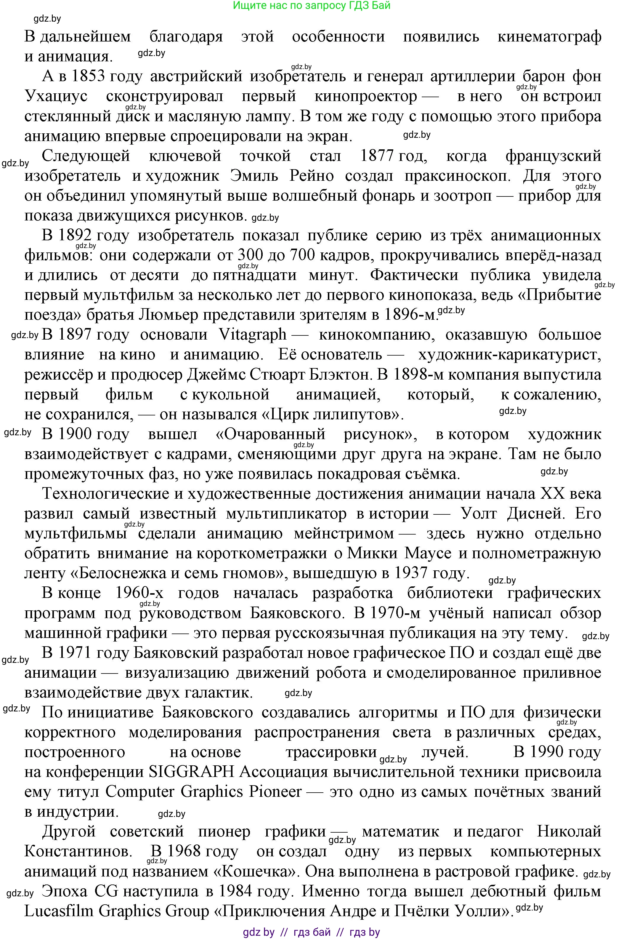 Информатика, 8 класс рабочая тетрадь, автор: Овчинникова Лариса Генадьевна, издательство Аверсэв, Минск, 2018, бирюзового цвета, страница 31, номер 6, Решение (продолжение 2)