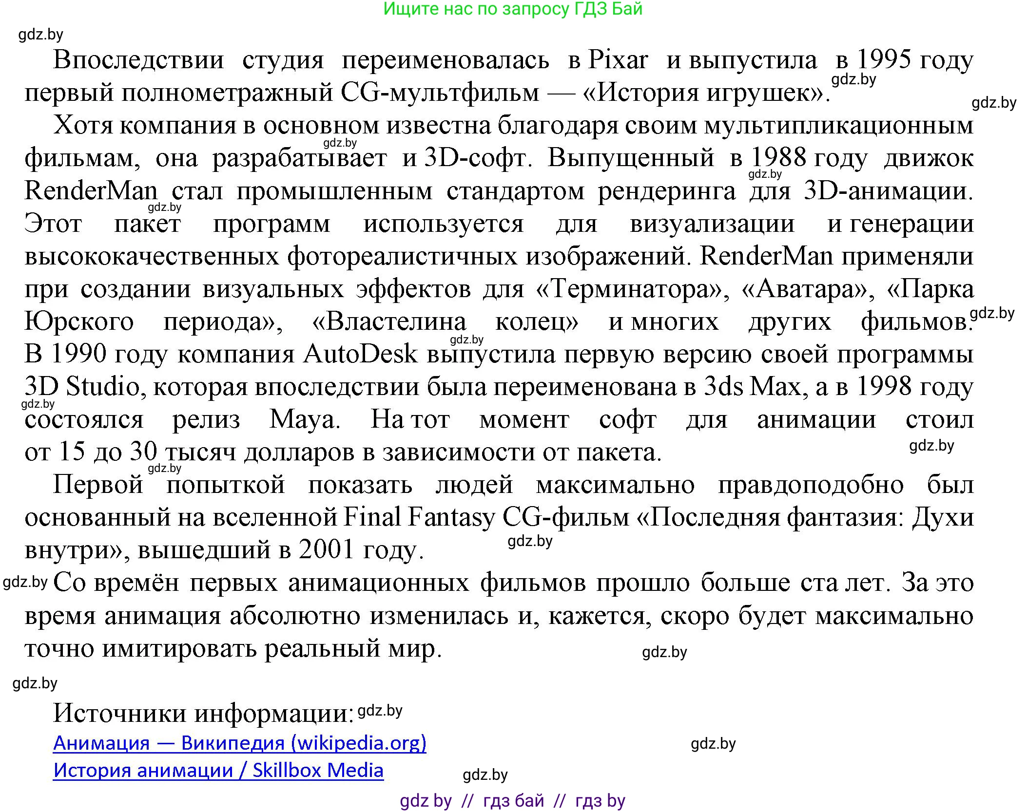 Информатика, 8 класс рабочая тетрадь, автор: Овчинникова Лариса Генадьевна, издательство Аверсэв, Минск, 2018, бирюзового цвета, страница 31, номер 6, Решение (продолжение 3)