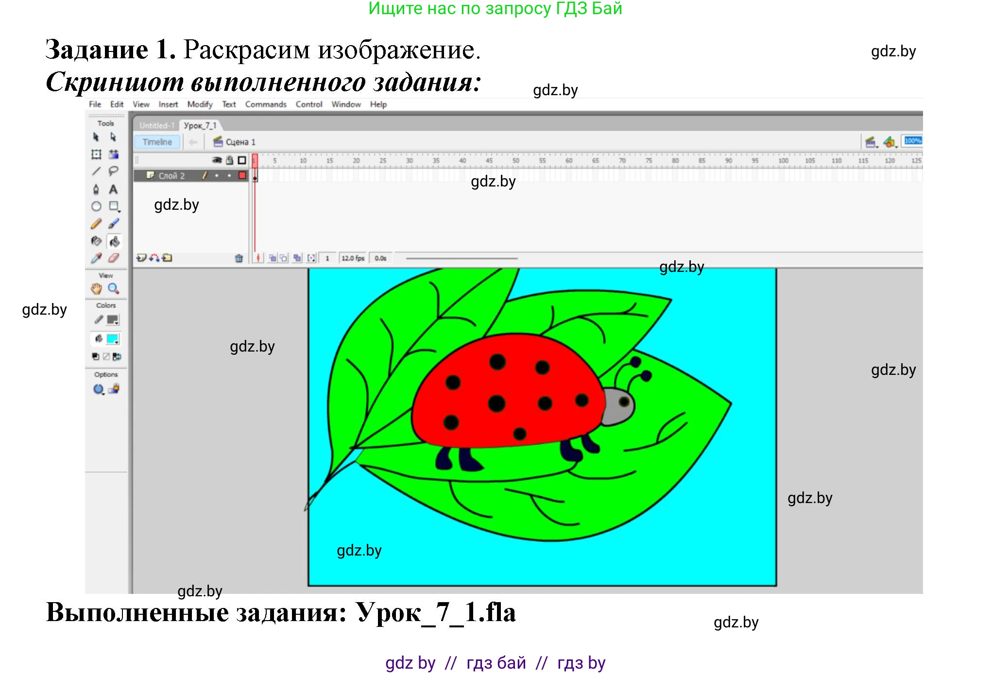 Информатика, 8 класс рабочая тетрадь, автор: Овчинникова Лариса Генадьевна, издательство Аверсэв, Минск, 2018, бирюзового цвета, страница 32, номер 1, Решение