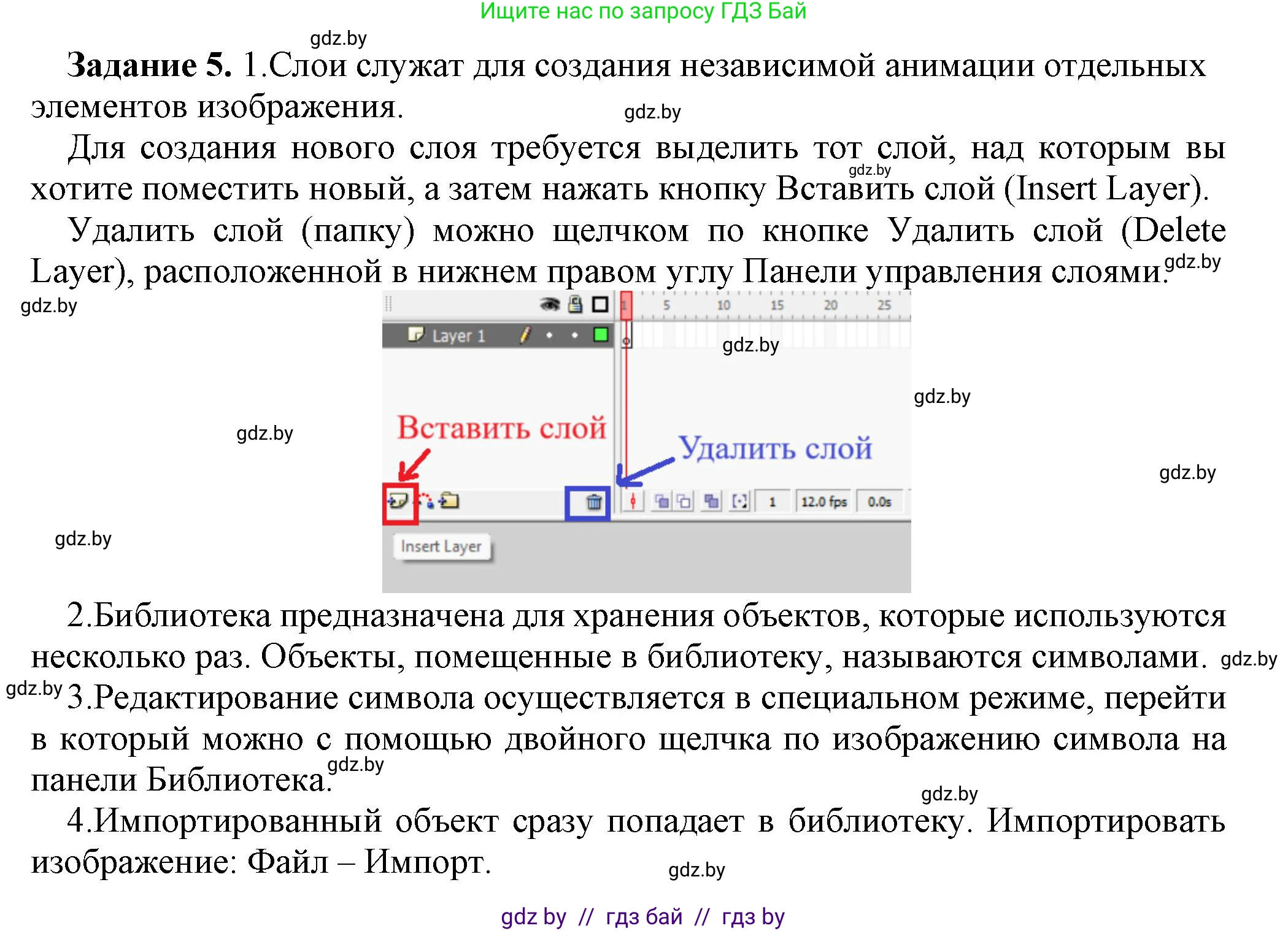 Информатика, 8 класс рабочая тетрадь, автор: Овчинникова Лариса Генадьевна, издательство Аверсэв, Минск, 2018, бирюзового цвета, страница 40, номер 5, Решение