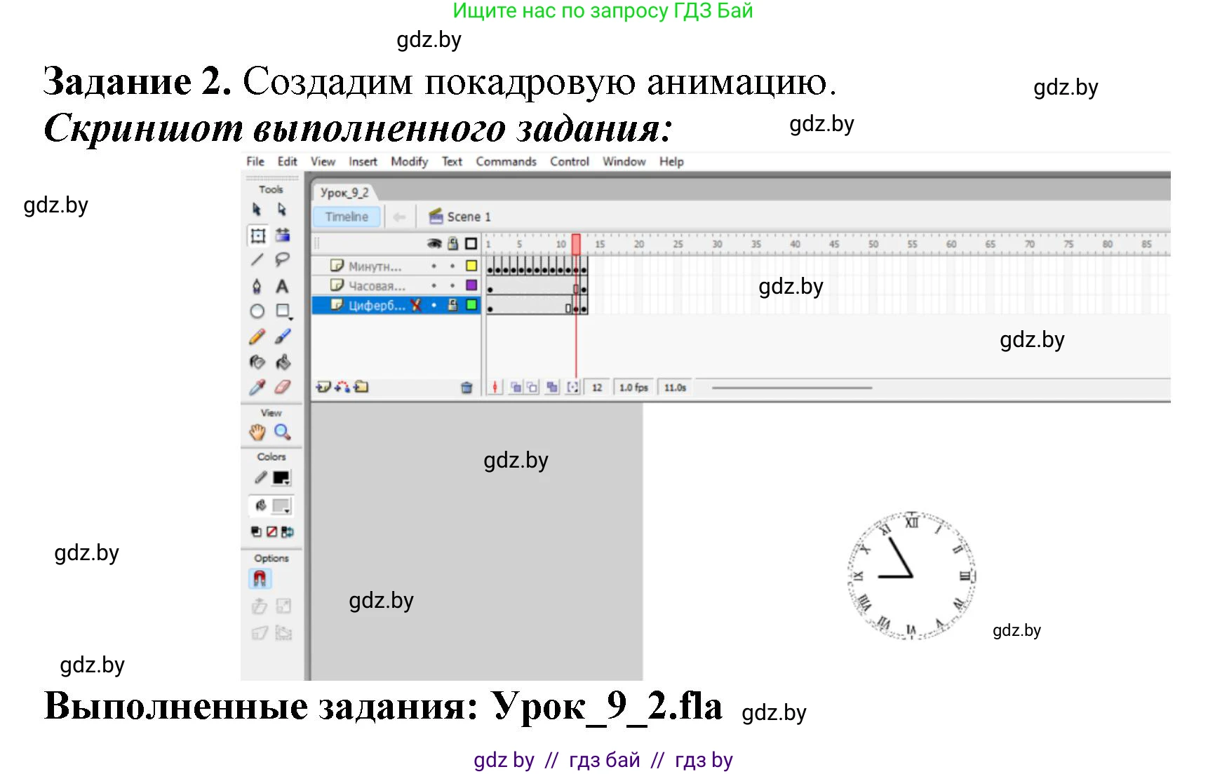 Информатика, 8 класс рабочая тетрадь, автор: Овчинникова Лариса Генадьевна, издательство Аверсэв, Минск, 2018, бирюзового цвета, страница 42, номер 2, Решение