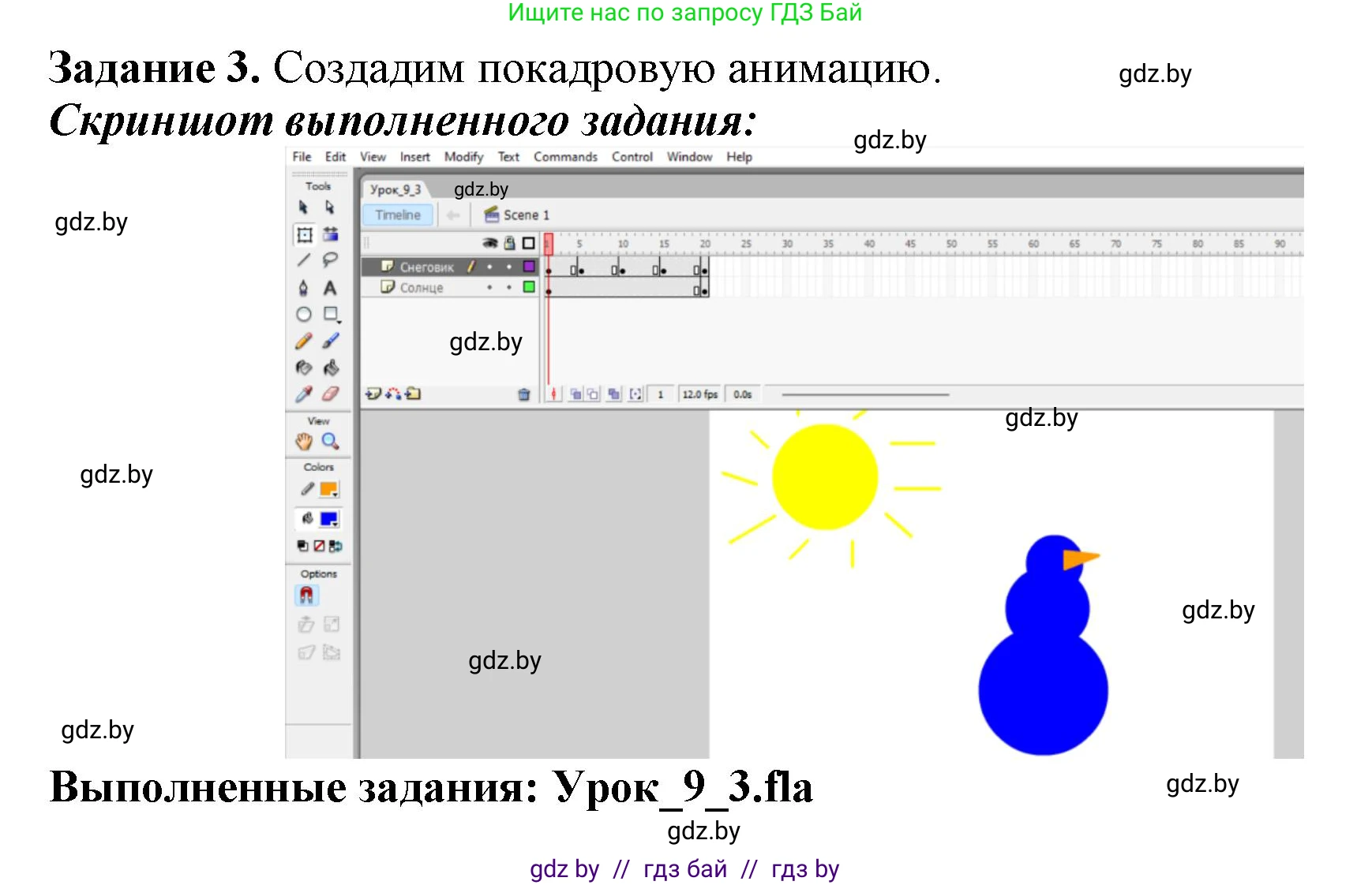 Информатика, 8 класс рабочая тетрадь, автор: Овчинникова Лариса Генадьевна, издательство Аверсэв, Минск, 2018, бирюзового цвета, страница 43, номер 3, Решение