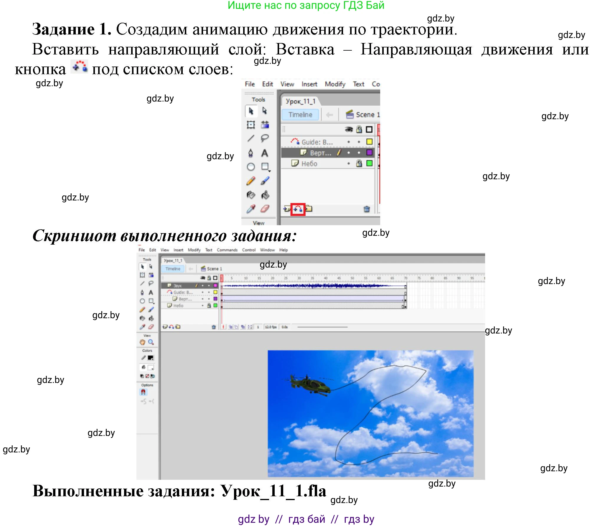 Информатика, 8 класс рабочая тетрадь, автор: Овчинникова Лариса Генадьевна, издательство Аверсэв, Минск, 2018, бирюзового цвета, страница 48, номер 1, Решение