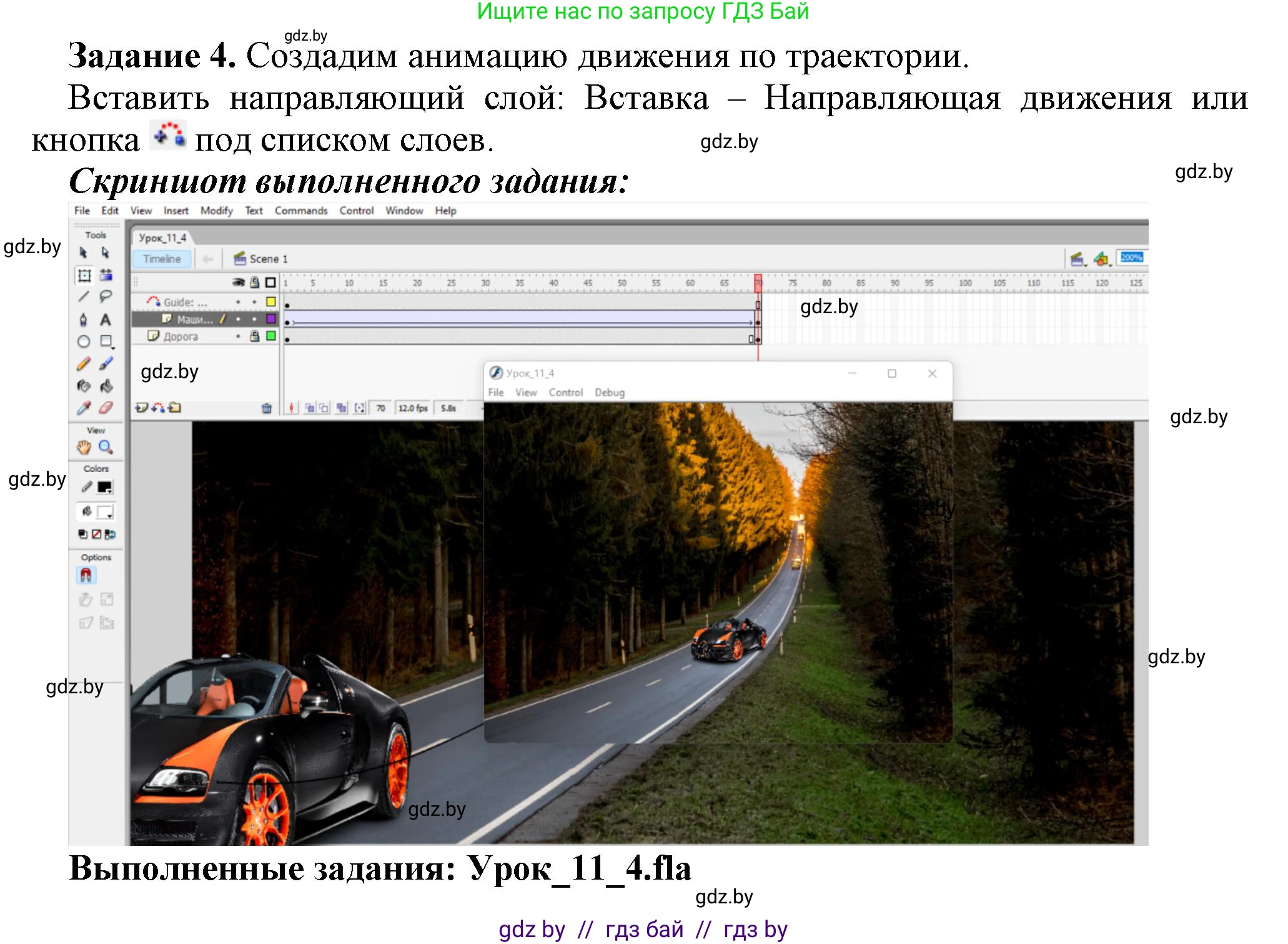 Информатика, 8 класс рабочая тетрадь, автор: Овчинникова Лариса Генадьевна, издательство Аверсэв, Минск, 2018, бирюзового цвета, страница 50, номер 4, Решение