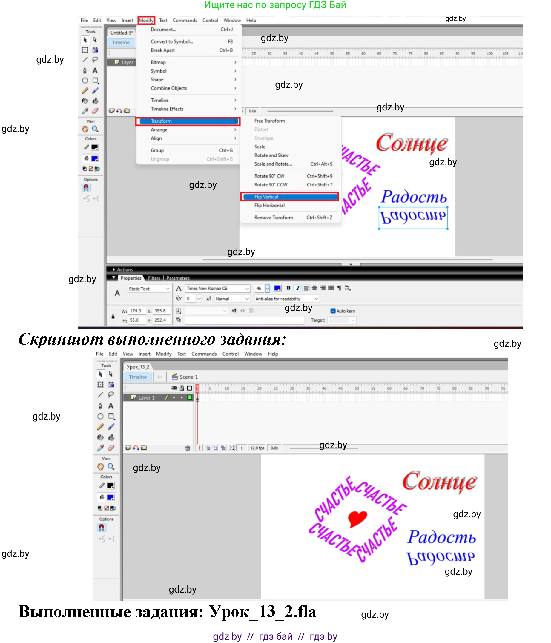 Информатика, 8 класс рабочая тетрадь, автор: Овчинникова Лариса Генадьевна, издательство Аверсэв, Минск, 2018, бирюзового цвета, страница 53, номер 2, Решение (продолжение 2)