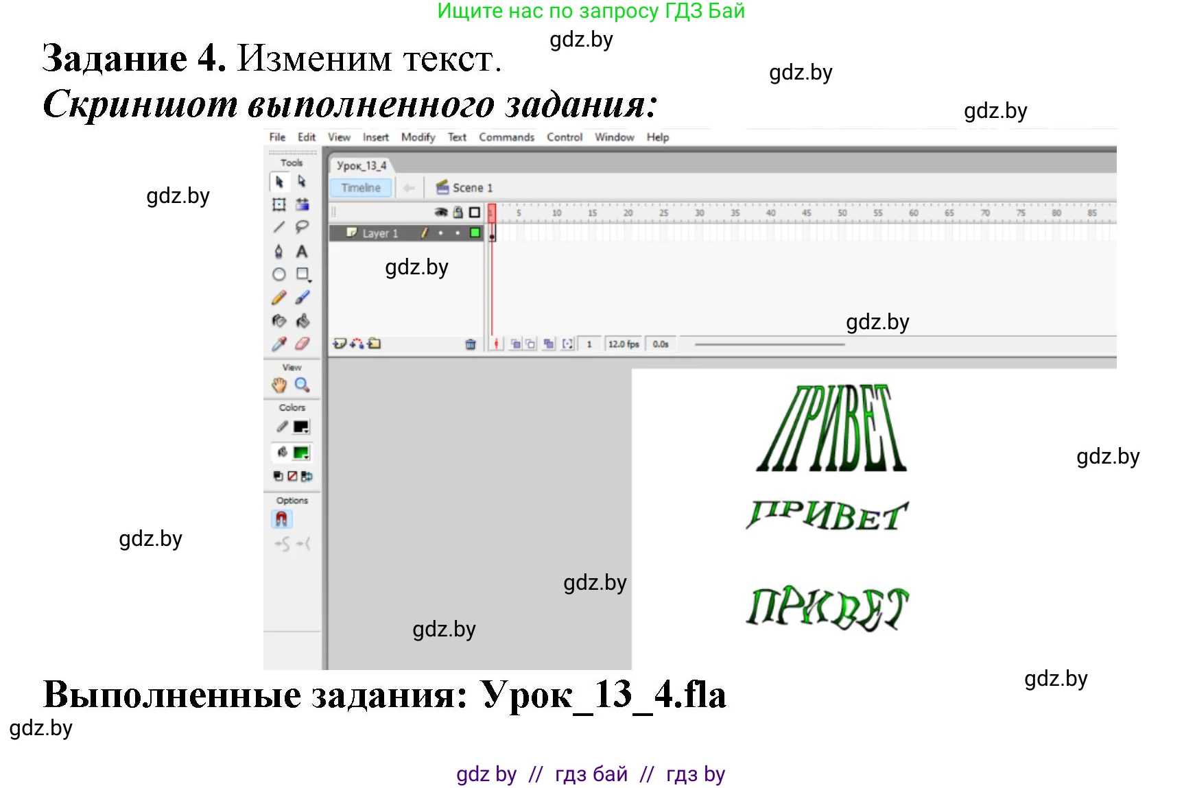 Информатика, 8 класс рабочая тетрадь, автор: Овчинникова Лариса Генадьевна, издательство Аверсэв, Минск, 2018, бирюзового цвета, страница 54, номер 4, Решение