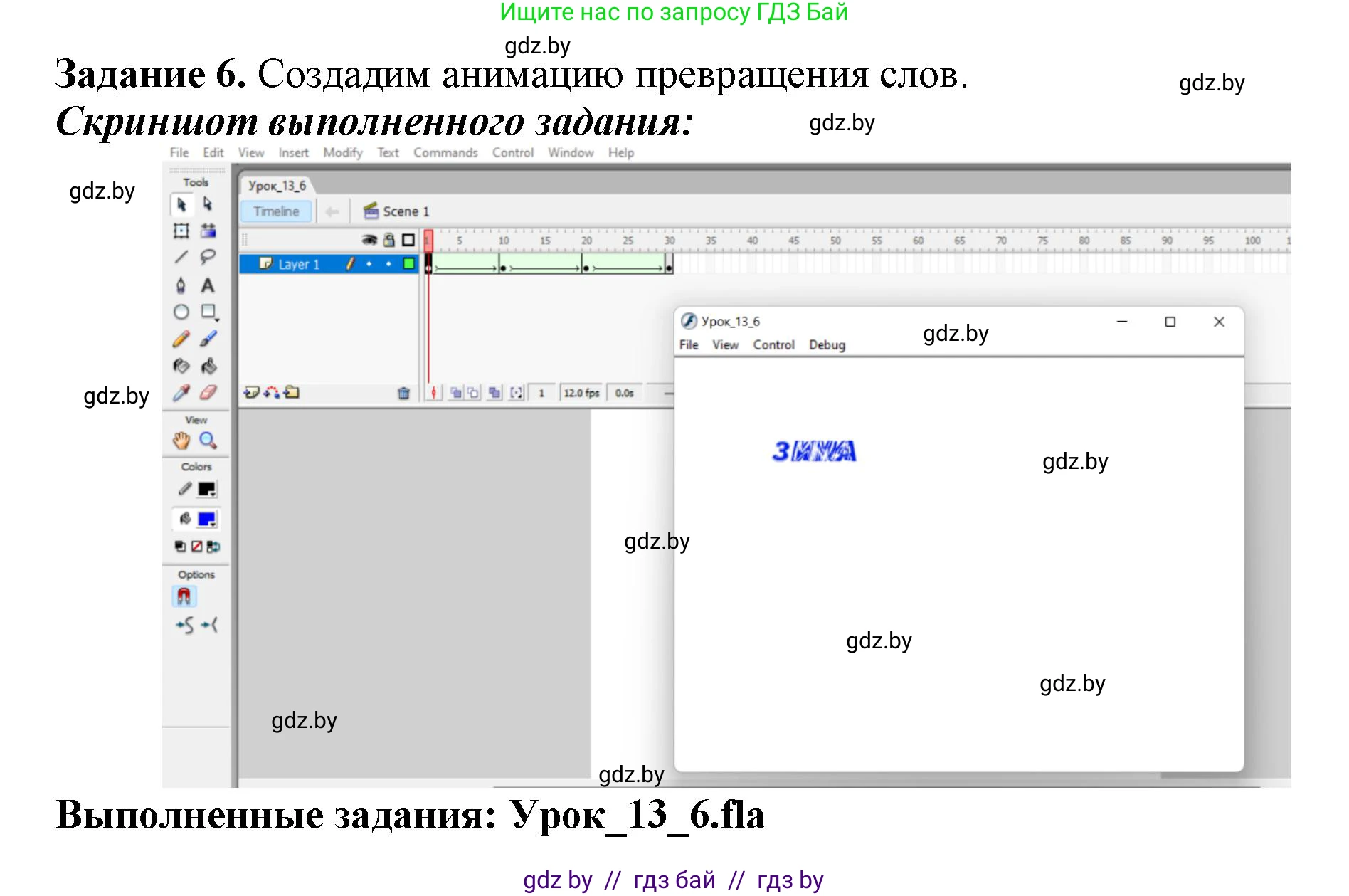 Информатика, 8 класс рабочая тетрадь, автор: Овчинникова Лариса Генадьевна, издательство Аверсэв, Минск, 2018, бирюзового цвета, страница 55, номер 6, Решение