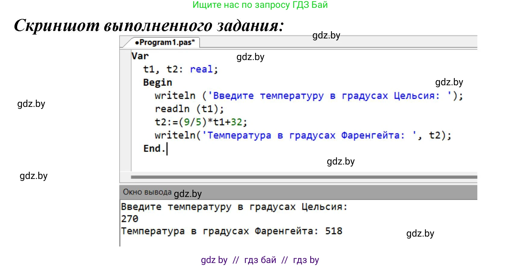Информатика, 8 класс рабочая тетрадь, автор: Овчинникова Лариса Генадьевна, издательство Аверсэв, Минск, 2018, бирюзового цвета, страница 58, номер 4, Решение (продолжение 2)
