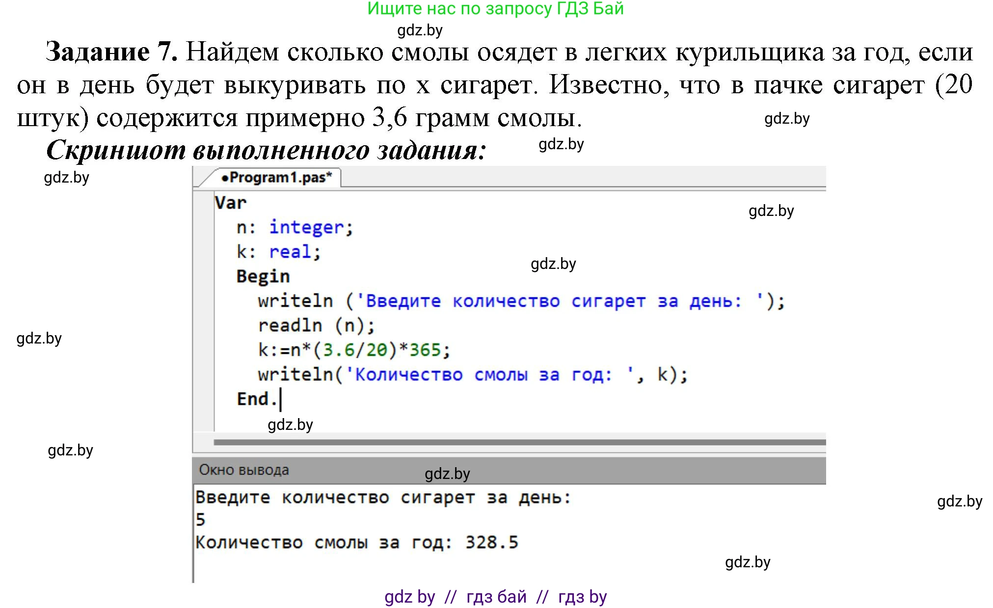 Информатика, 8 класс рабочая тетрадь, автор: Овчинникова Лариса Генадьевна, издательство Аверсэв, Минск, 2018, бирюзового цвета, страница 58, номер 7, Решение