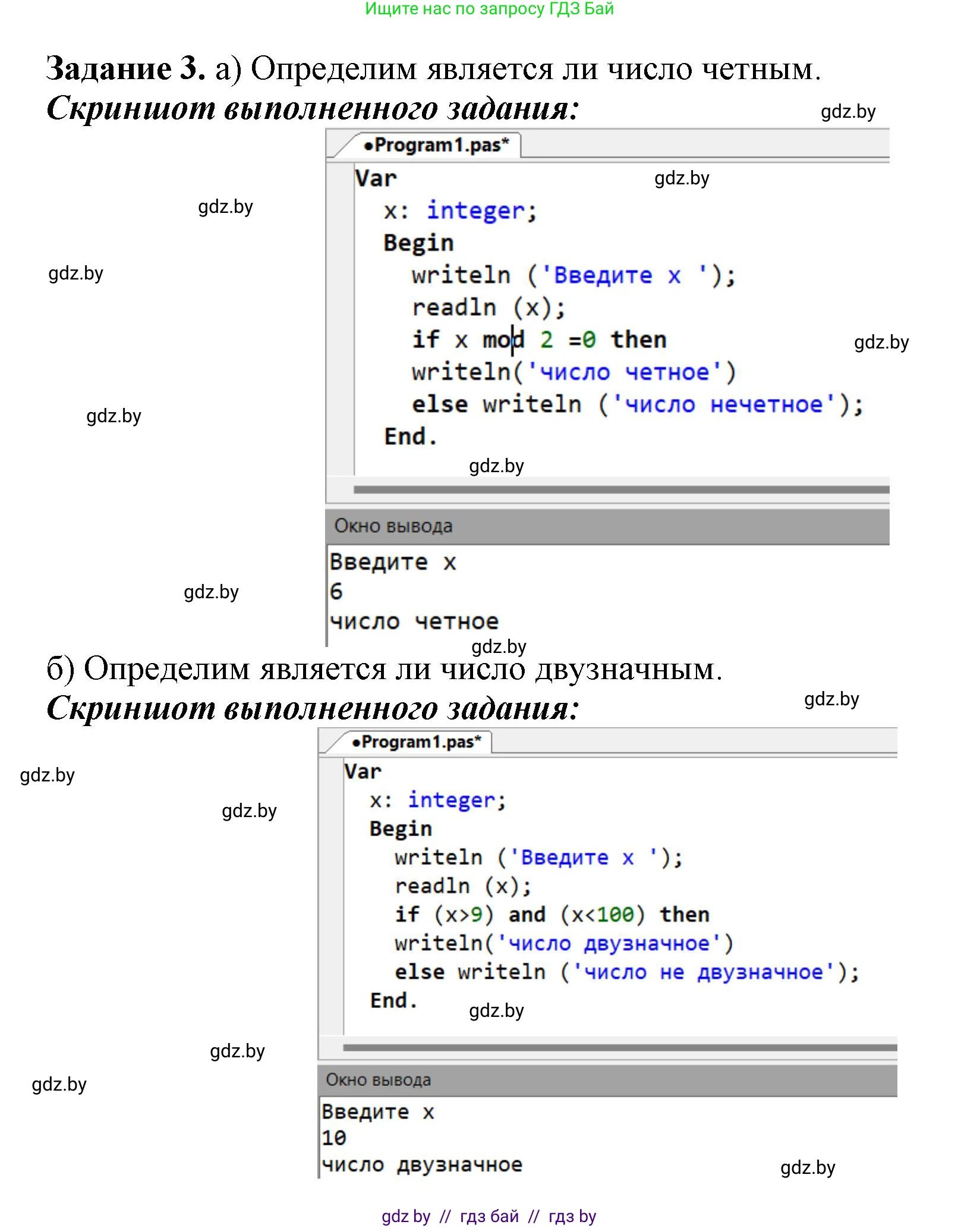 Информатика, 8 класс рабочая тетрадь, автор: Овчинникова Лариса Генадьевна, издательство Аверсэв, Минск, 2018, бирюзового цвета, страница 61, номер 3, Решение