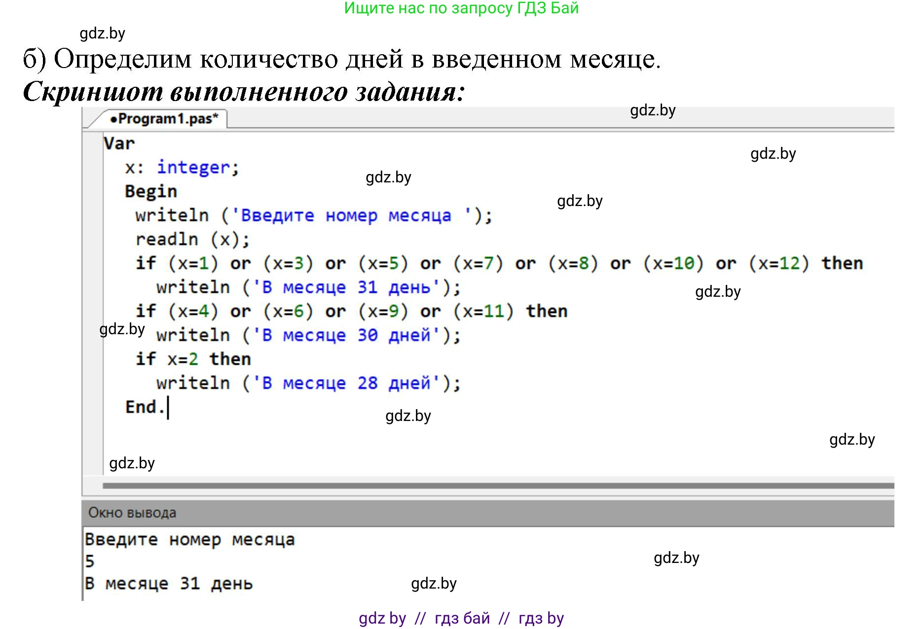 Информатика, 8 класс рабочая тетрадь, автор: Овчинникова Лариса Генадьевна, издательство Аверсэв, Минск, 2018, бирюзового цвета, страница 62, номер 1, Решение (продолжение 2)