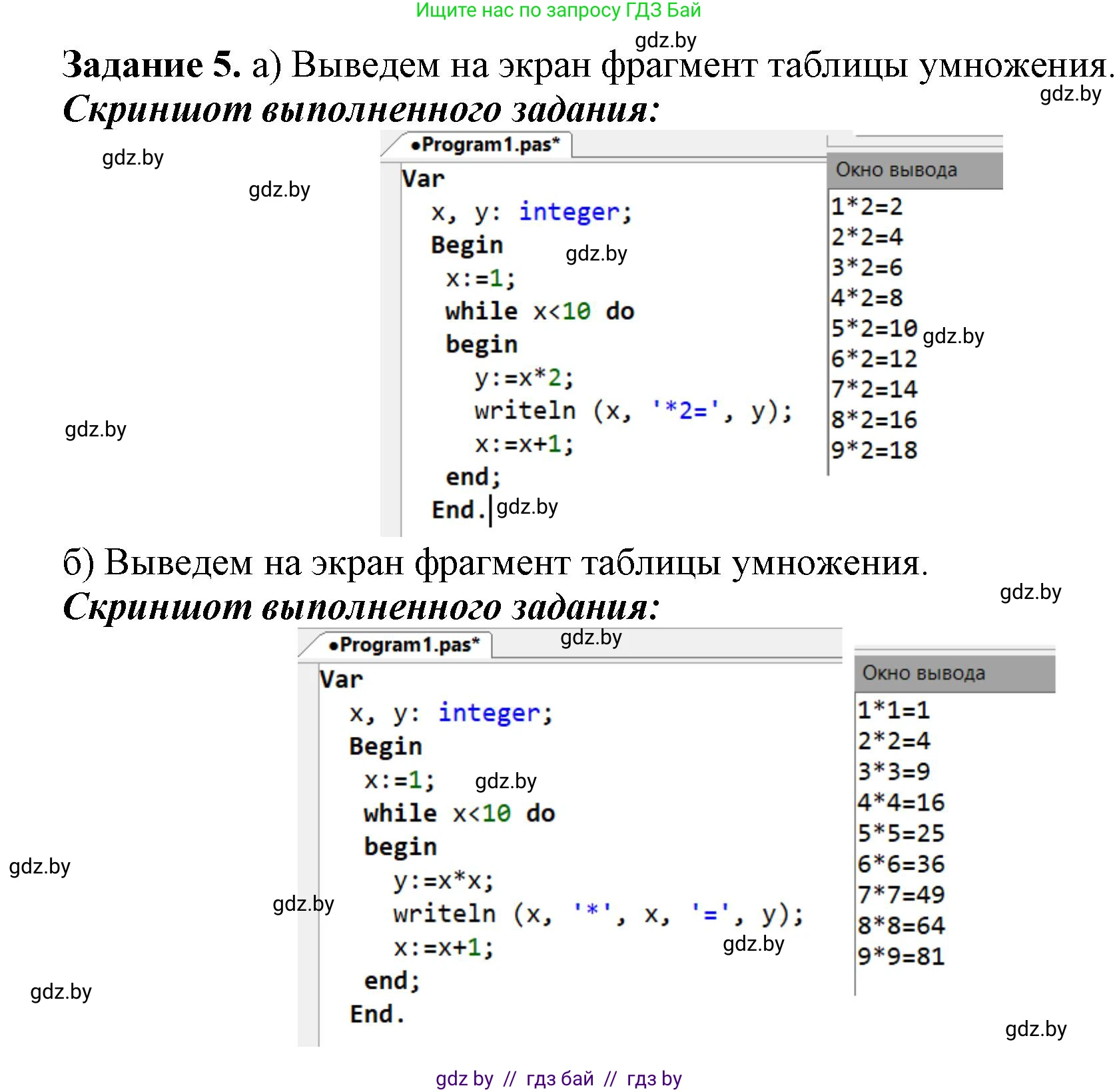 Информатика, 8 класс рабочая тетрадь, автор: Овчинникова Лариса Генадьевна, издательство Аверсэв, Минск, 2018, бирюзового цвета, страница 66, номер 5, Решение