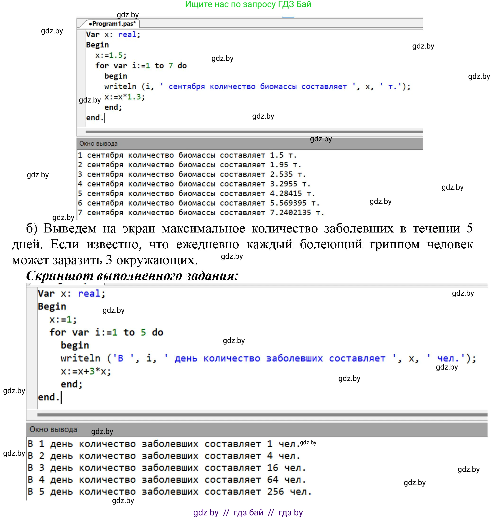 Информатика, 8 класс рабочая тетрадь, автор: Овчинникова Лариса Генадьевна, издательство Аверсэв, Минск, 2018, бирюзового цвета, страница 69, номер 4, Решение (продолжение 2)