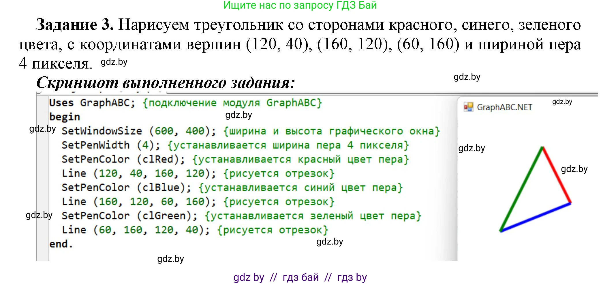 Информатика, 8 класс рабочая тетрадь, автор: Овчинникова Лариса Генадьевна, издательство Аверсэв, Минск, 2018, бирюзового цвета, страница 74, номер 3, Решение