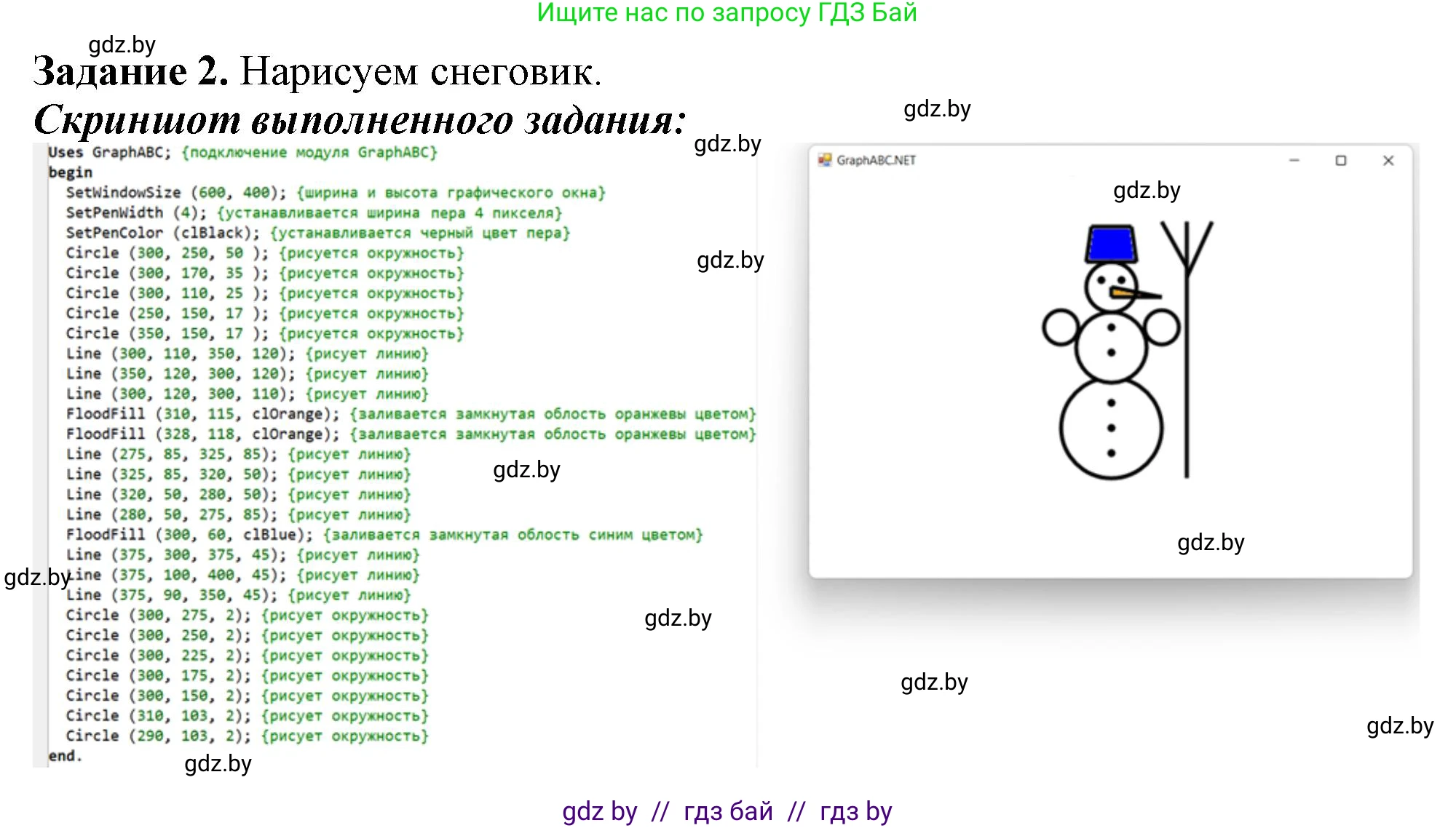 Информатика, 8 класс рабочая тетрадь, автор: Овчинникова Лариса Генадьевна, издательство Аверсэв, Минск, 2018, бирюзового цвета, страница 76, номер 2, Решение