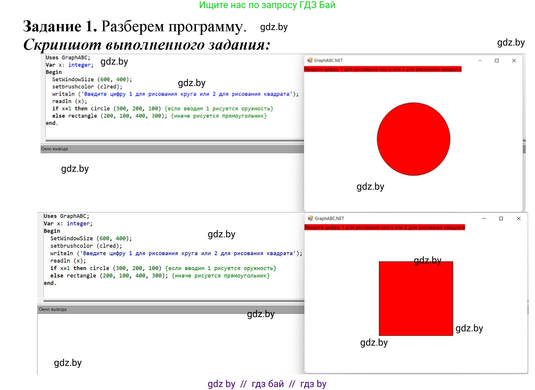 Информатика, 8 класс рабочая тетрадь, автор: Овчинникова Лариса Генадьевна, издательство Аверсэв, Минск, 2018, бирюзового цвета, страница 78, номер 1, Решение