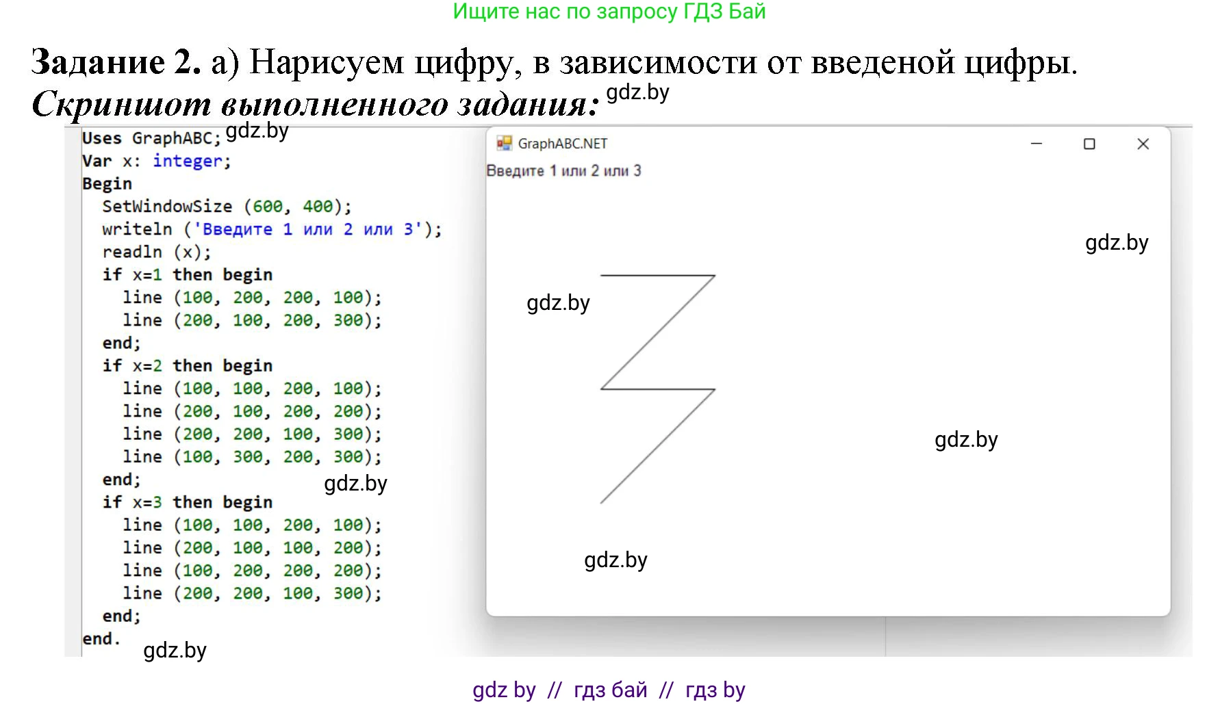 Информатика, 8 класс рабочая тетрадь, автор: Овчинникова Лариса Генадьевна, издательство Аверсэв, Минск, 2018, бирюзового цвета, страница 78, номер 2, Решение
