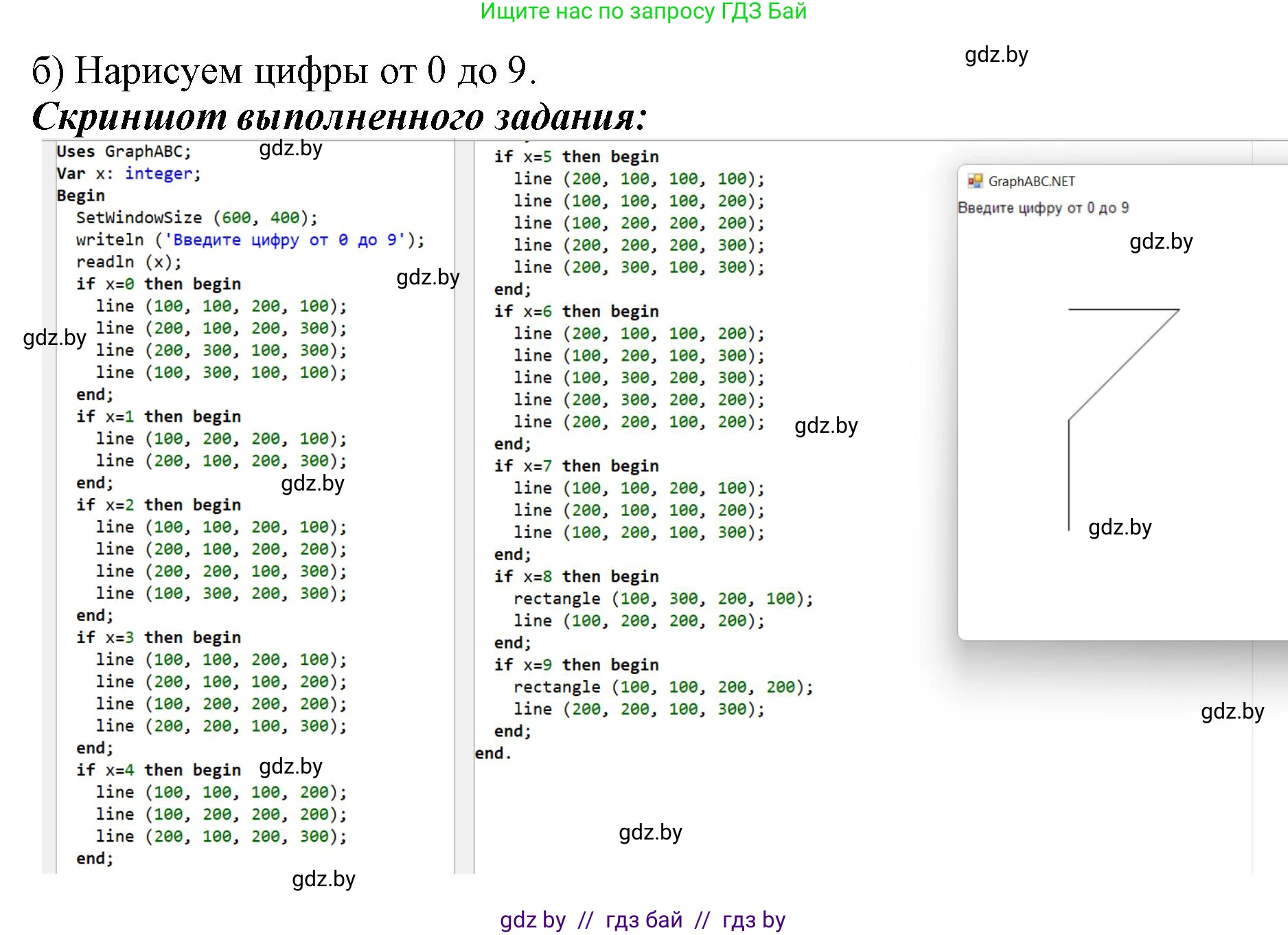Информатика, 8 класс рабочая тетрадь, автор: Овчинникова Лариса Генадьевна, издательство Аверсэв, Минск, 2018, бирюзового цвета, страница 78, номер 2, Решение (продолжение 2)