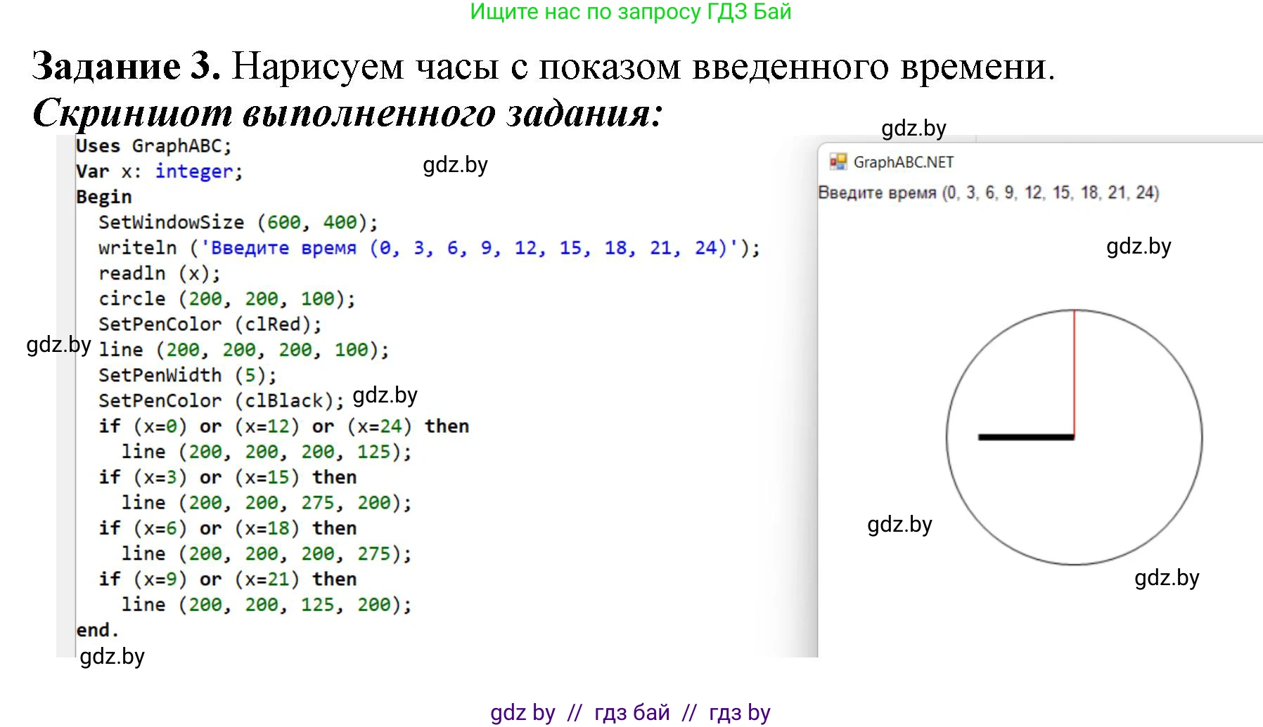 Информатика, 8 класс рабочая тетрадь, автор: Овчинникова Лариса Генадьевна, издательство Аверсэв, Минск, 2018, бирюзового цвета, страница 79, номер 3, Решение