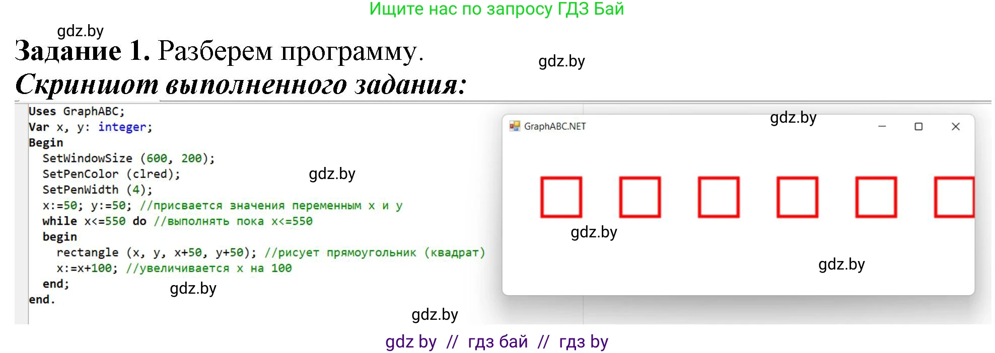 Информатика, 8 класс рабочая тетрадь, автор: Овчинникова Лариса Генадьевна, издательство Аверсэв, Минск, 2018, бирюзового цвета, страница 80, номер 1, Решение