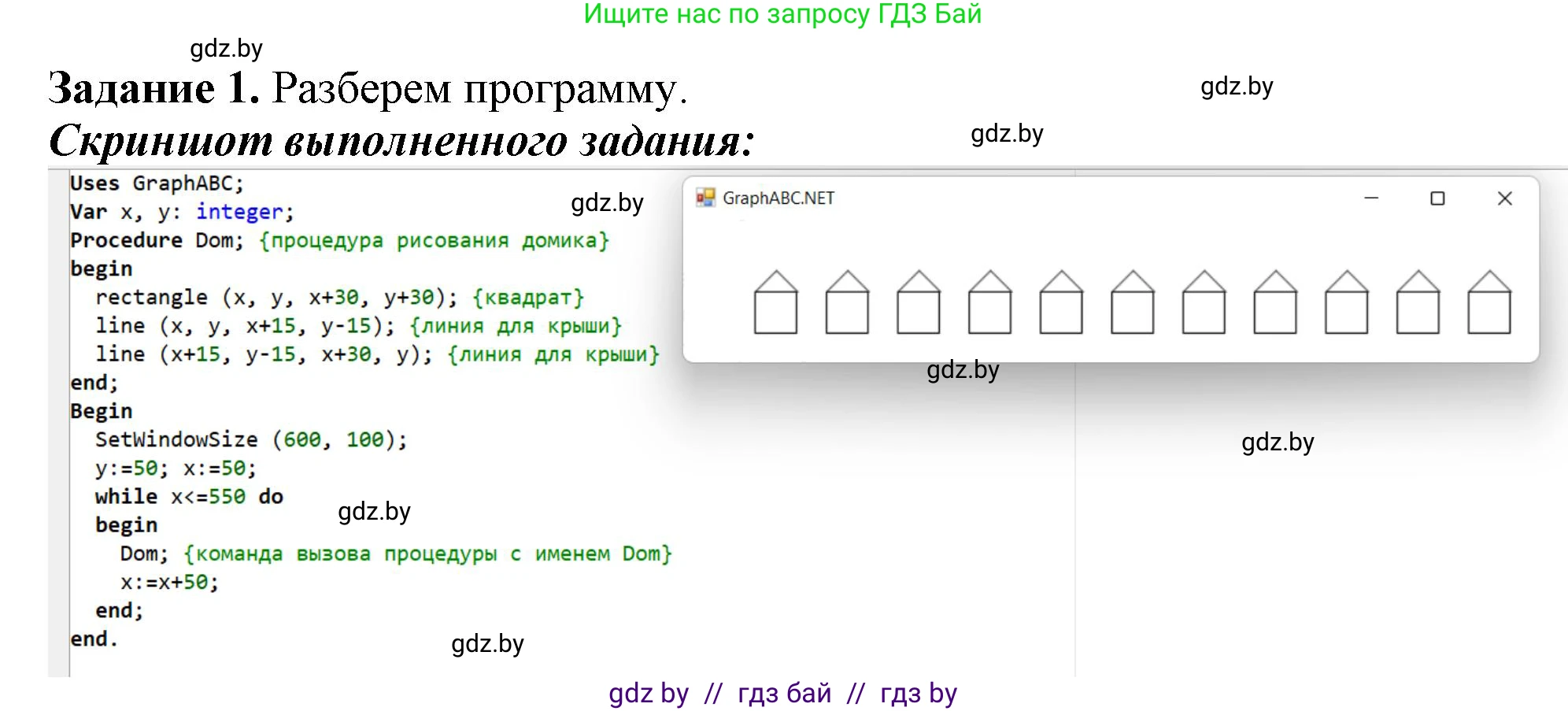 Информатика, 8 класс рабочая тетрадь, автор: Овчинникова Лариса Генадьевна, издательство Аверсэв, Минск, 2018, бирюзового цвета, страница 83, номер 1, Решение