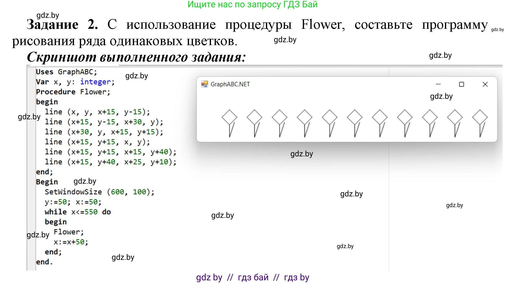 Информатика, 8 класс рабочая тетрадь, автор: Овчинникова Лариса Генадьевна, издательство Аверсэв, Минск, 2018, бирюзового цвета, страница 84, номер 2, Решение