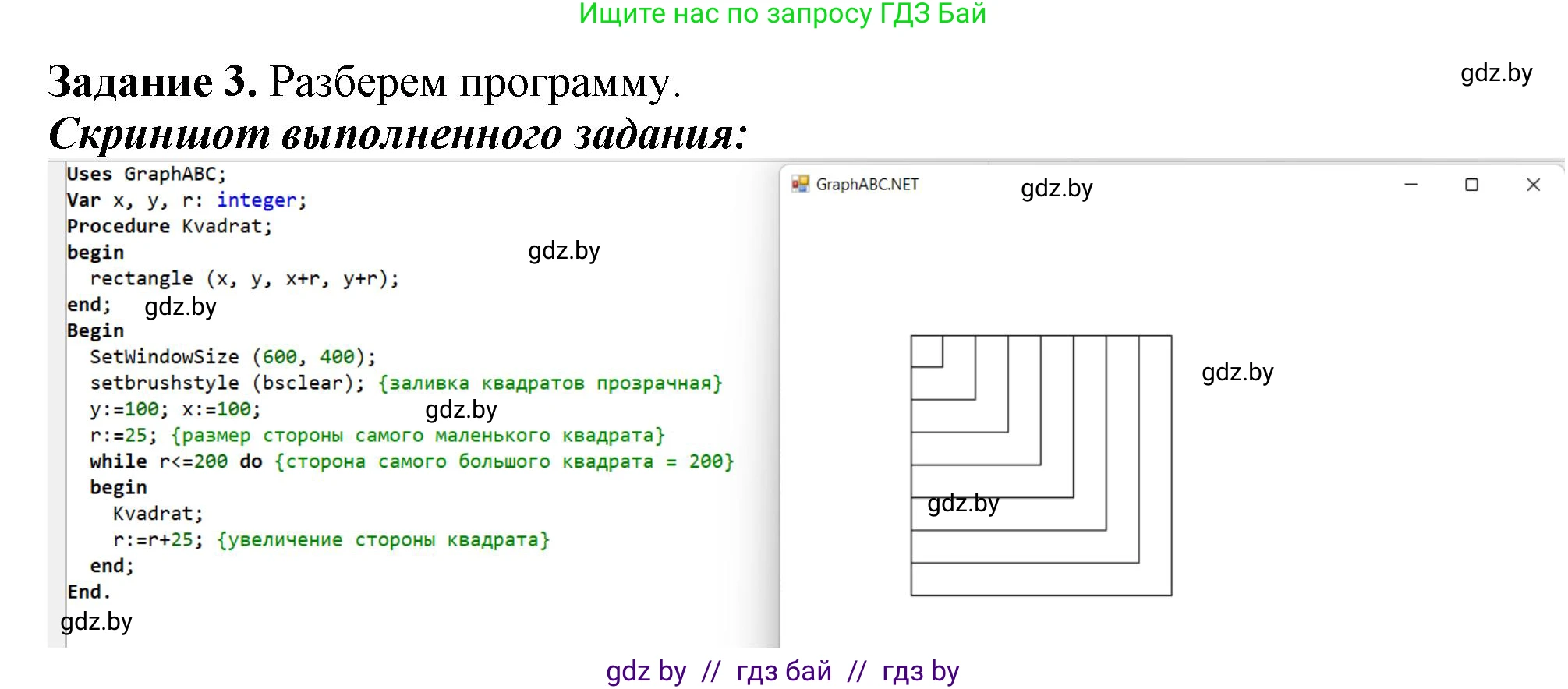 Информатика, 8 класс рабочая тетрадь, автор: Овчинникова Лариса Генадьевна, издательство Аверсэв, Минск, 2018, бирюзового цвета, страница 84, номер 3, Решение