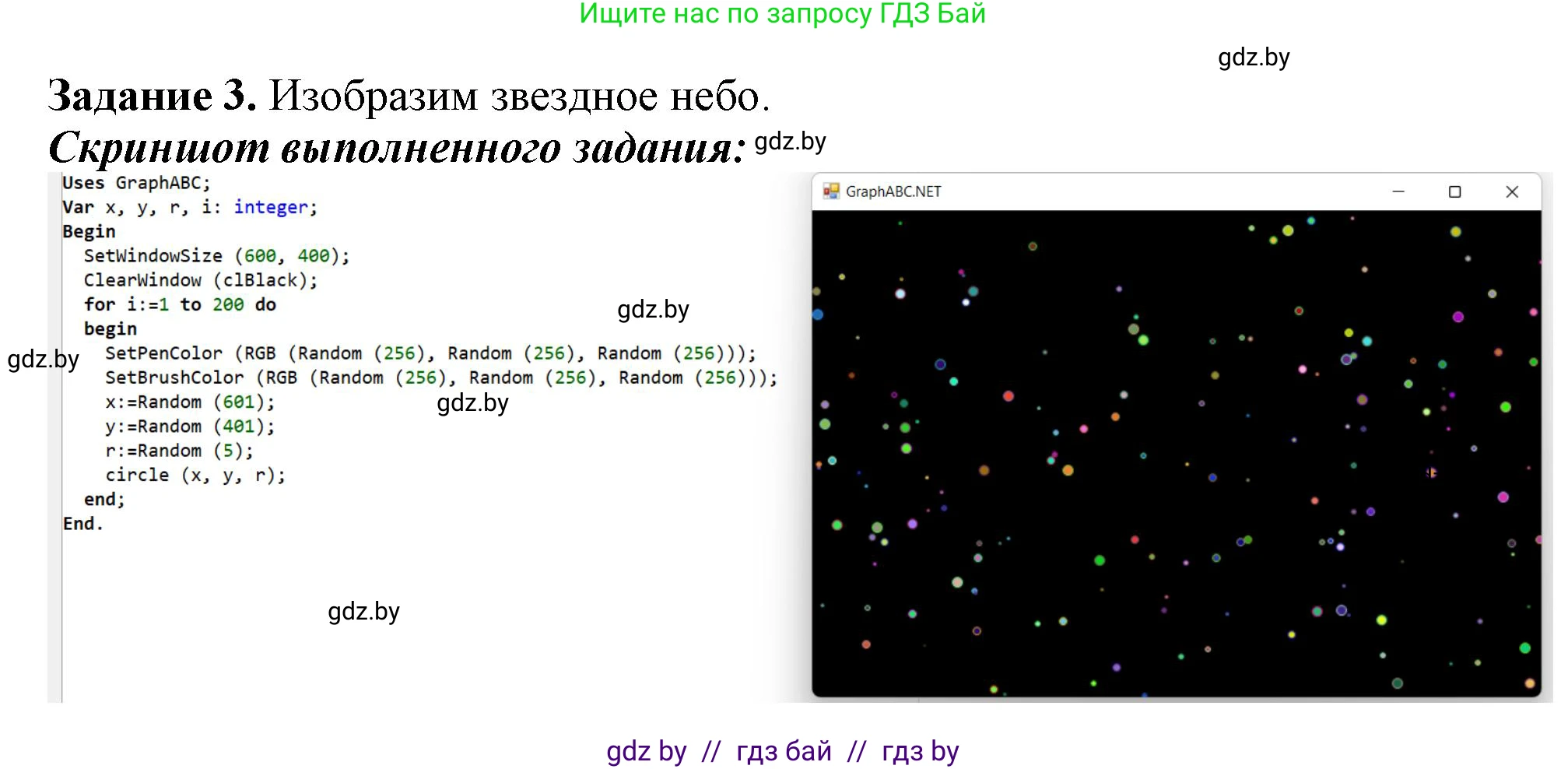 Информатика, 8 класс рабочая тетрадь, автор: Овчинникова Лариса Генадьевна, издательство Аверсэв, Минск, 2018, бирюзового цвета, страница 88, номер 3, Решение
