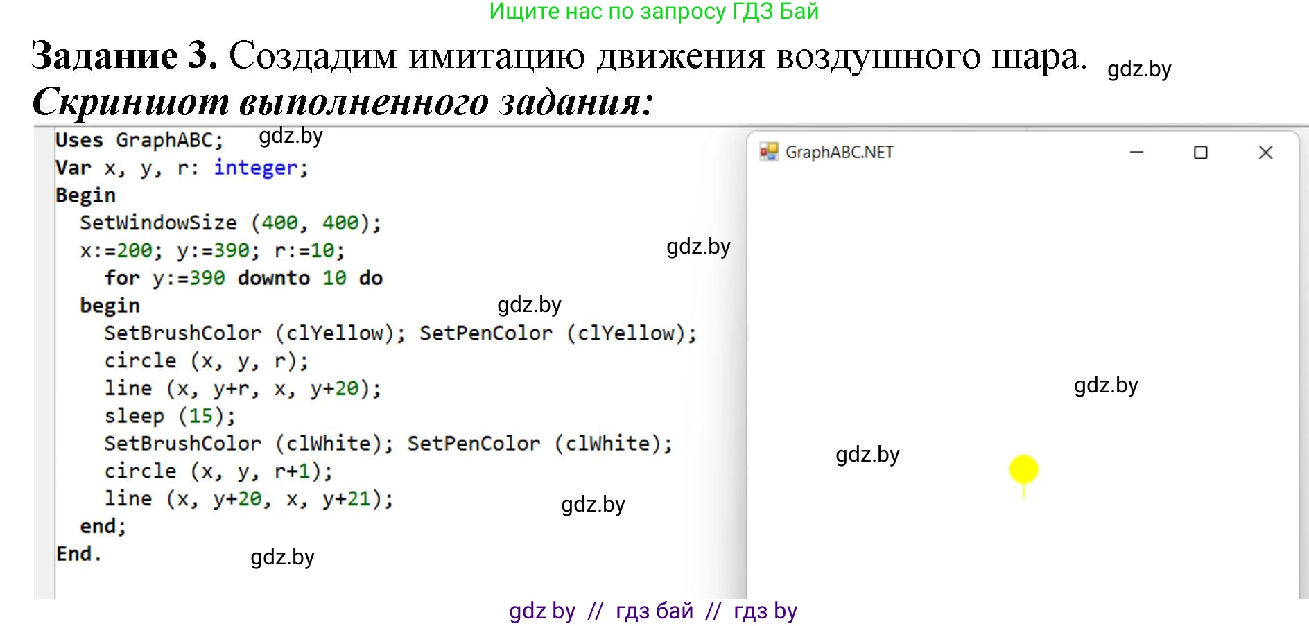Информатика, 8 класс рабочая тетрадь, автор: Овчинникова Лариса Генадьевна, издательство Аверсэв, Минск, 2018, бирюзового цвета, страница 91, номер 3, Решение