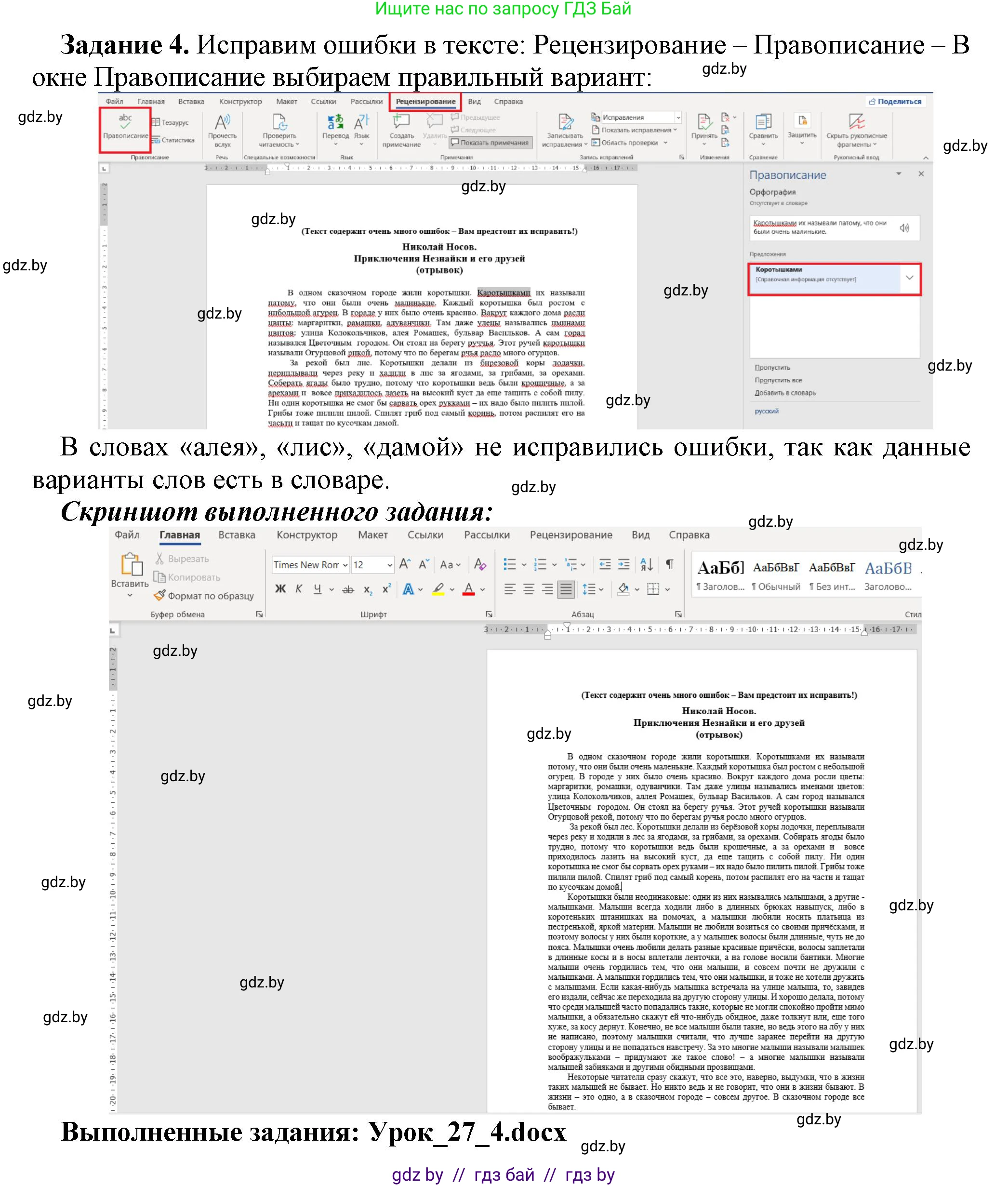 Информатика, 8 класс рабочая тетрадь, автор: Овчинникова Лариса Генадьевна, издательство Аверсэв, Минск, 2018, бирюзового цвета, страница 94, номер 4, Решение
