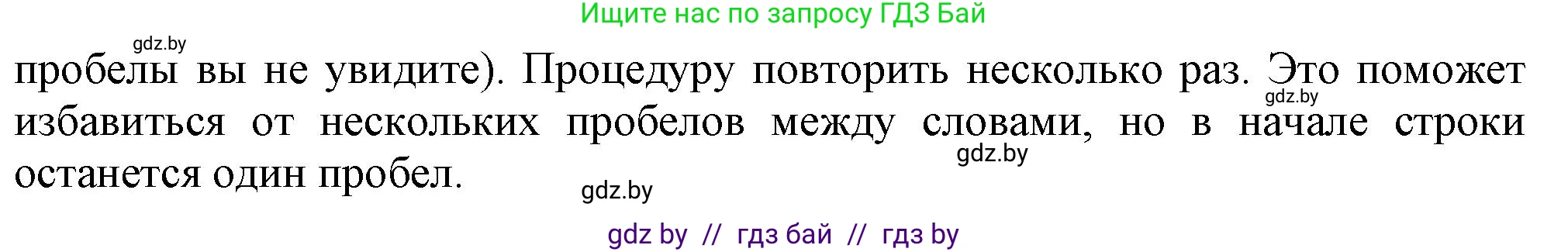 Информатика, 8 класс рабочая тетрадь, автор: Овчинникова Лариса Генадьевна, издательство Аверсэв, Минск, 2018, бирюзового цвета, страница 95, номер 5, Решение (продолжение 2)