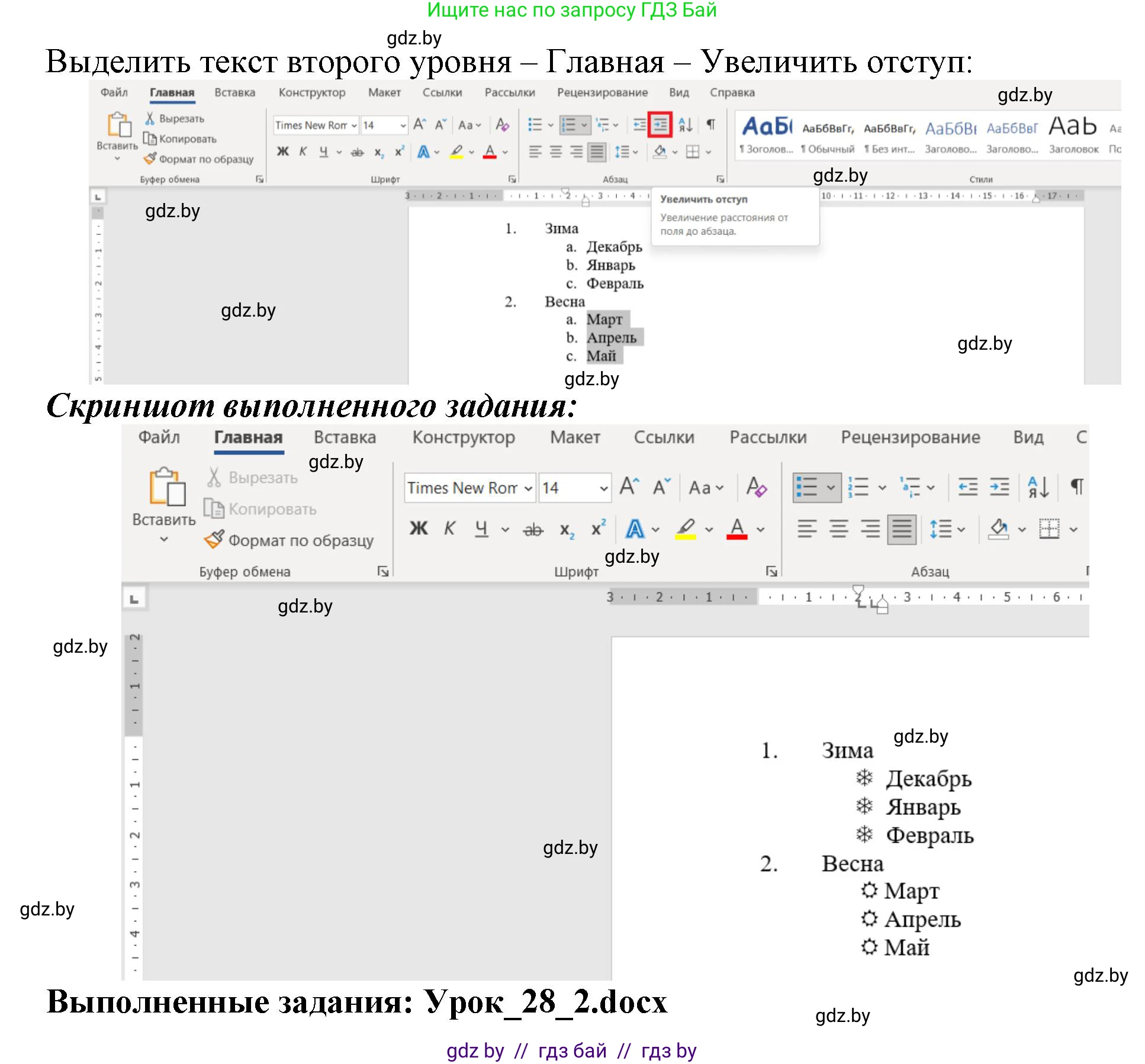 Информатика, 8 класс рабочая тетрадь, автор: Овчинникова Лариса Генадьевна, издательство Аверсэв, Минск, 2018, бирюзового цвета, страница 96, номер 2, Решение (продолжение 2)