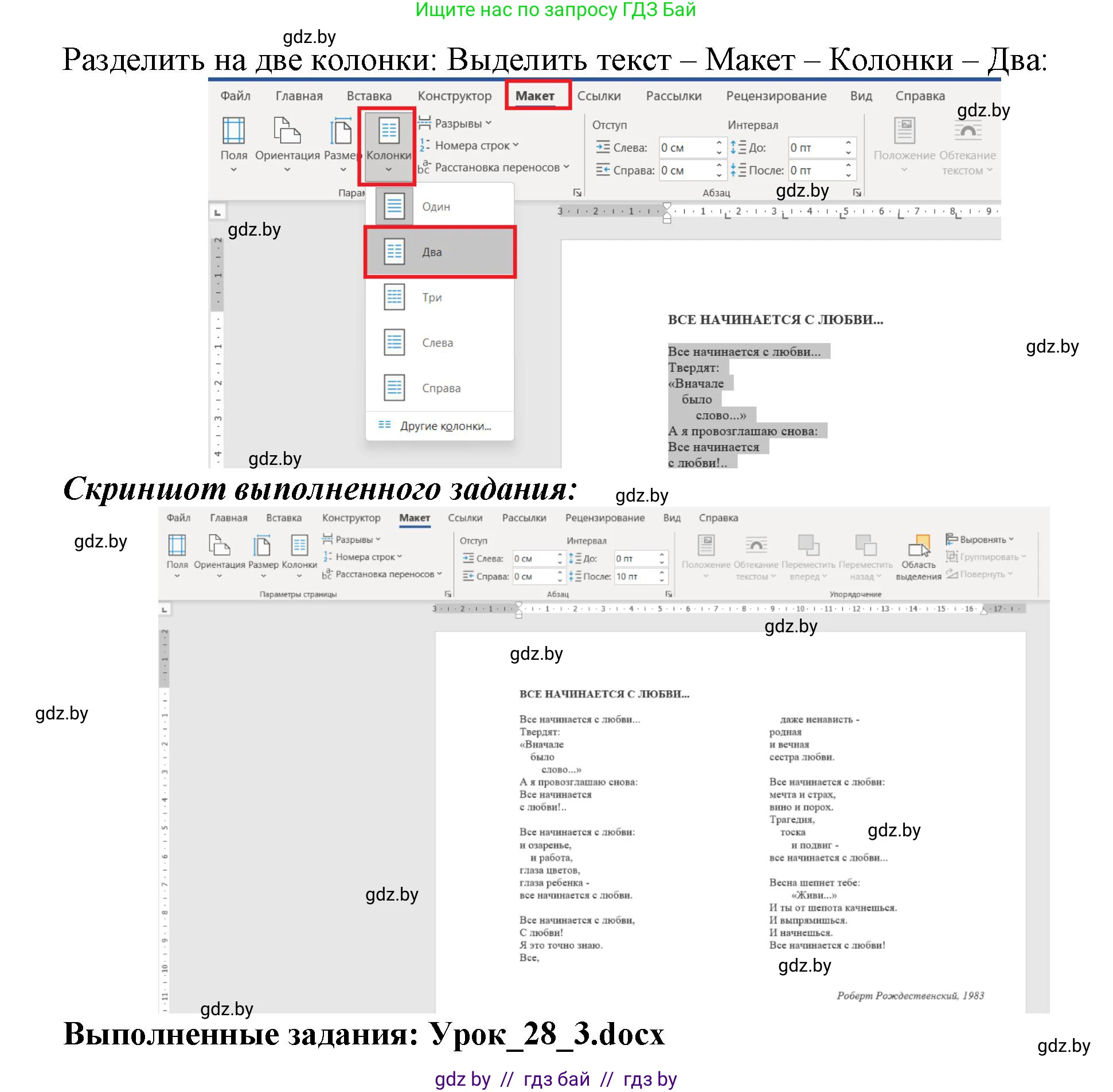 Информатика, 8 класс рабочая тетрадь, автор: Овчинникова Лариса Генадьевна, издательство Аверсэв, Минск, 2018, бирюзового цвета, страница 96, номер 3, Решение (продолжение 2)