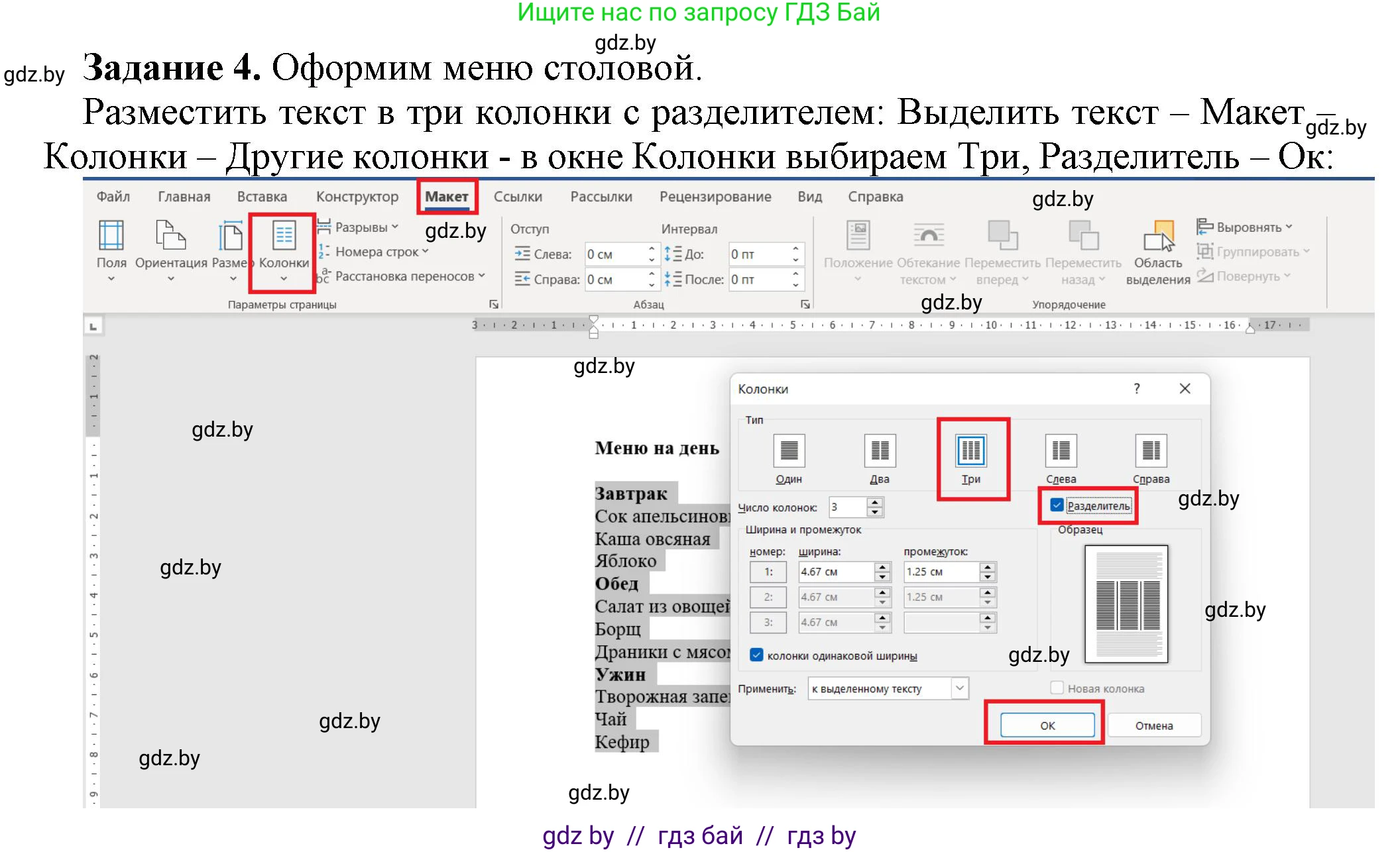 Информатика, 8 класс рабочая тетрадь, автор: Овчинникова Лариса Генадьевна, издательство Аверсэв, Минск, 2018, бирюзового цвета, страница 97, номер 4, Решение