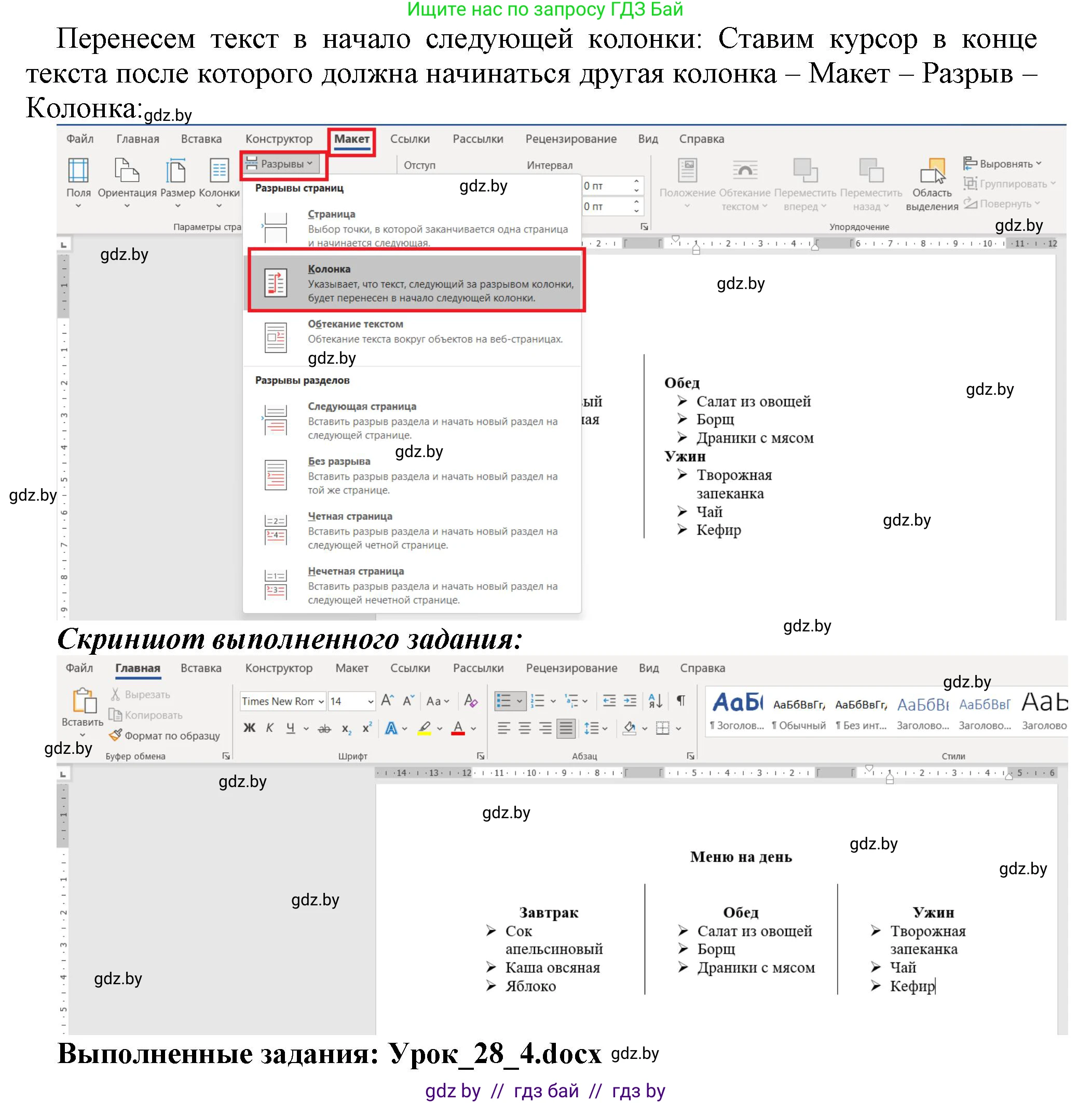 Информатика, 8 класс рабочая тетрадь, автор: Овчинникова Лариса Генадьевна, издательство Аверсэв, Минск, 2018, бирюзового цвета, страница 97, номер 4, Решение (продолжение 2)