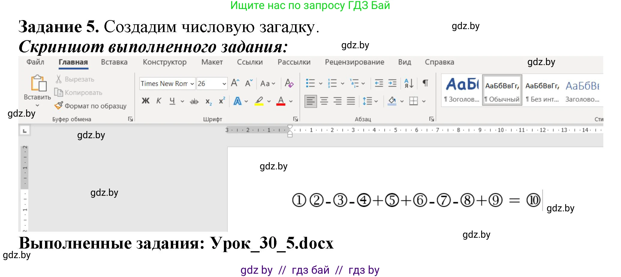 Информатика, 8 класс рабочая тетрадь, автор: Овчинникова Лариса Генадьевна, издательство Аверсэв, Минск, 2018, бирюзового цвета, страница 102, номер 5, Решение